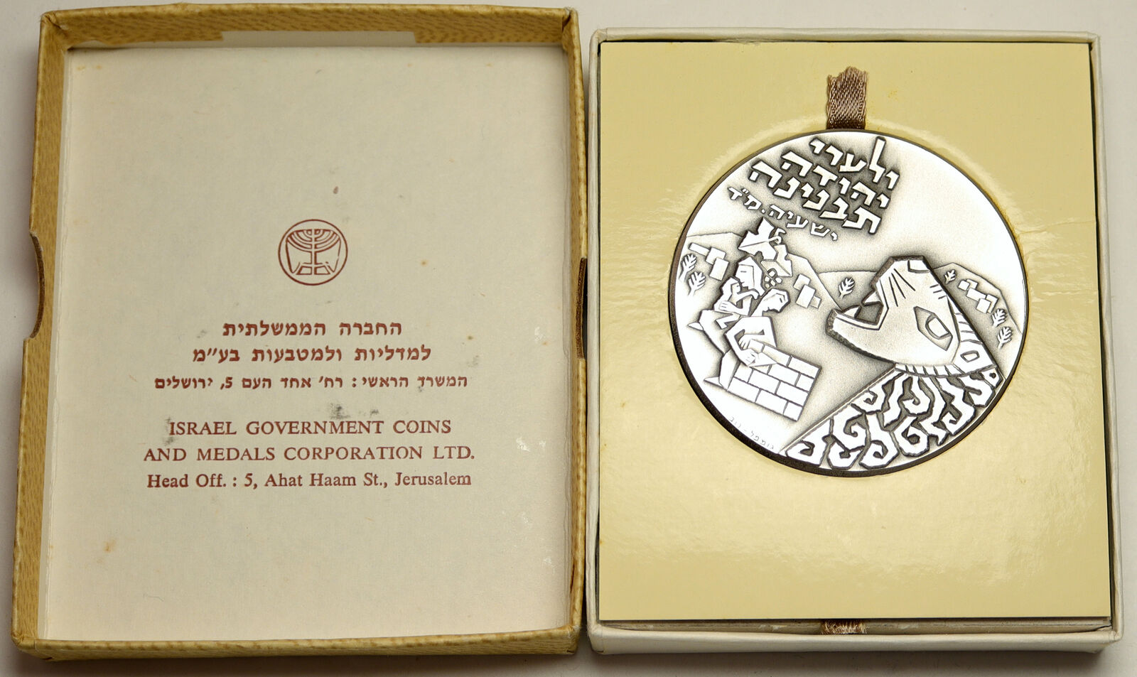 1976 ISRAEL Large MATEH YEHUDA TOWNSHIP Tribe Judah VINTAGE Silver Medal i101014