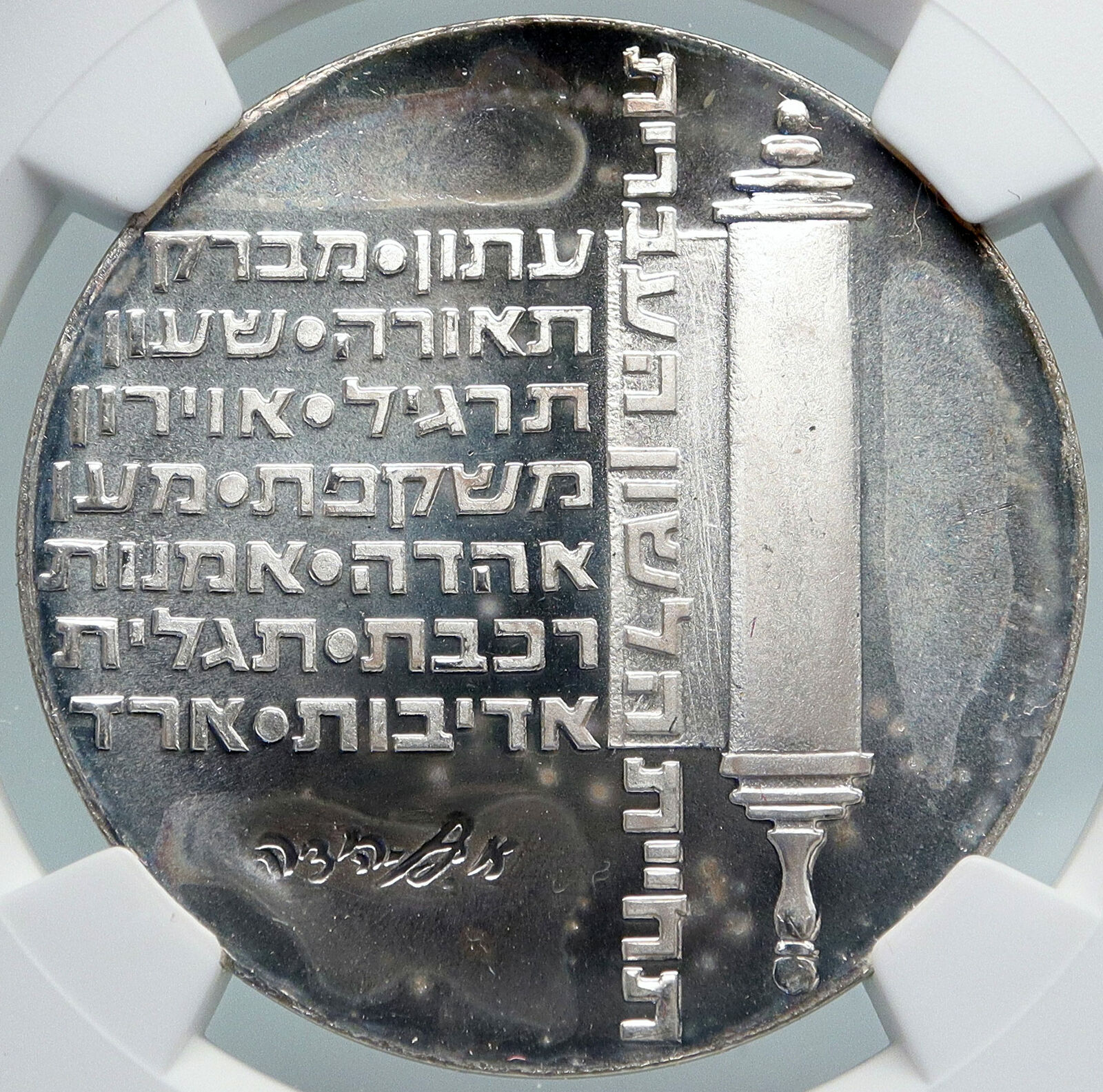 1974 ISRAEL Jewish Independence Torah Scroll PF Silver 10 Lirot Coin NGC i87935