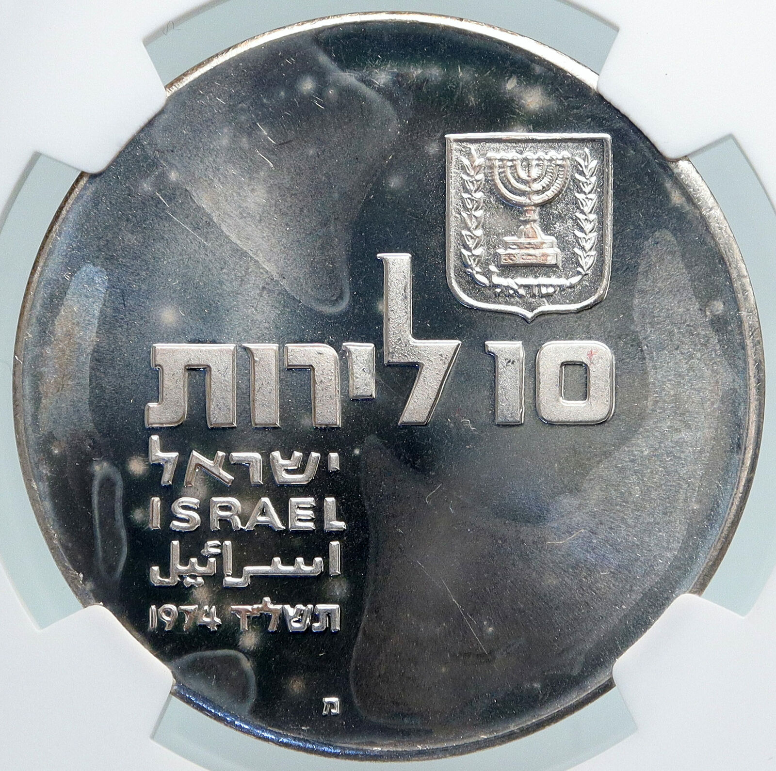 1974 ISRAEL Jewish Independence Torah Scroll PF Silver 10 Lirot Coin NGC i87935