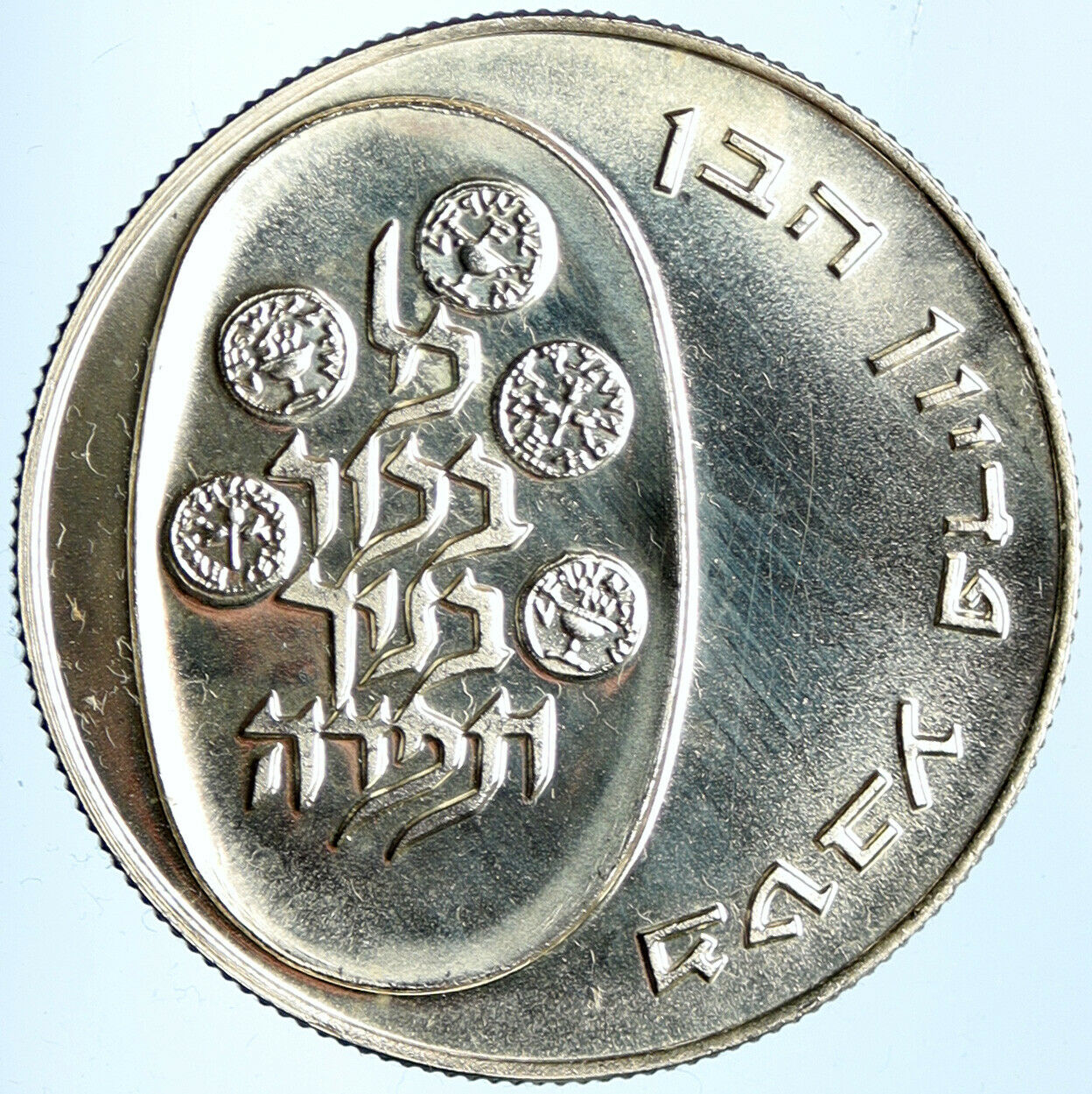 1975 ISRAEL Jewish Firstborn Son PIDYON HABEN PROOF Silver 25 Lirot Coin i101070