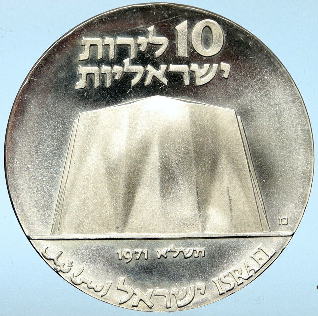 1971 ISRAEL Power Plant Molecule Cog Wheel PROOF Silver 10 Lirot Coin i101071