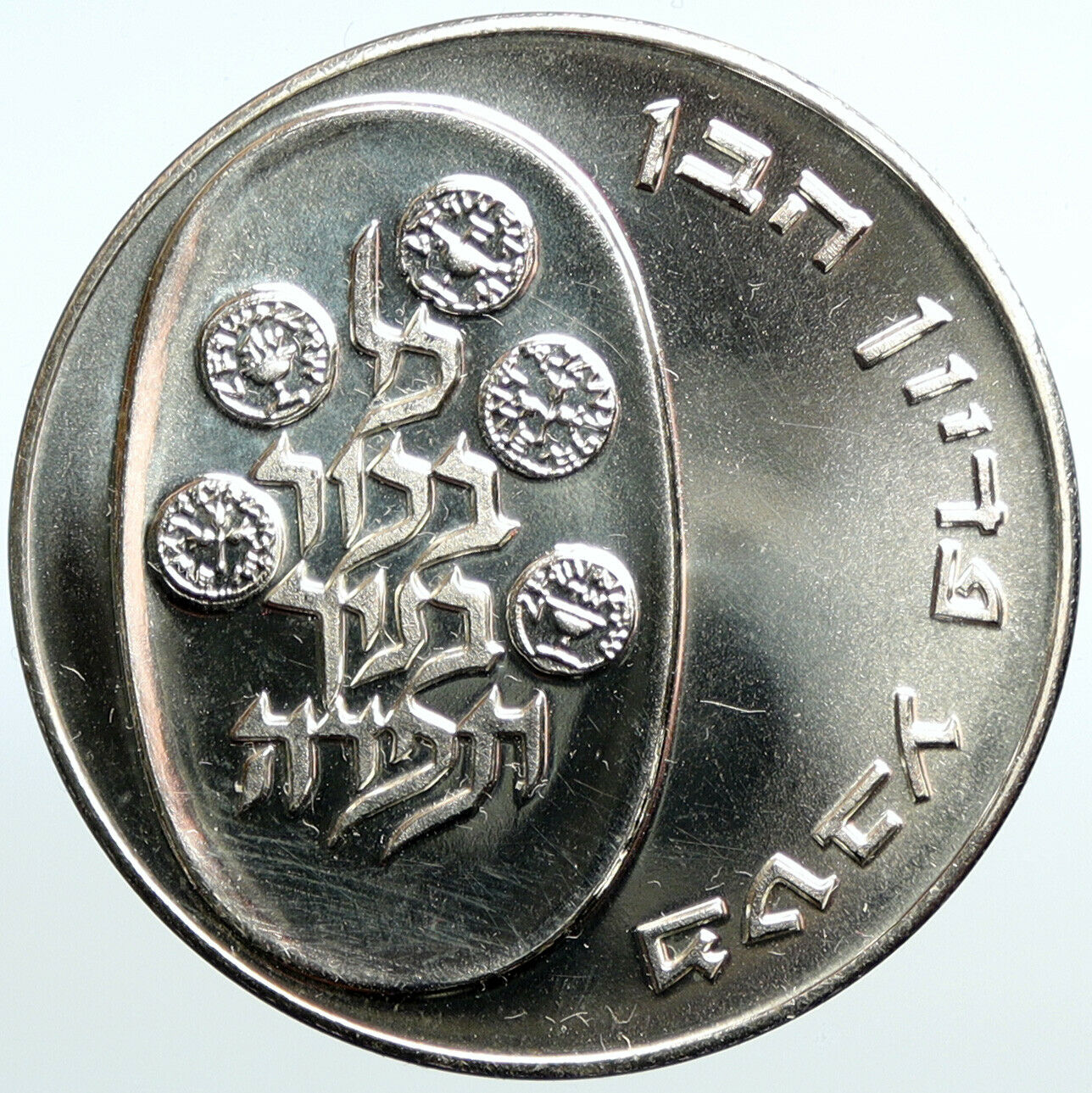 1975 ISRAEL Jewish Firstborn Son PIDYON HABEN BU Silver 25 Lirot Coin i101080