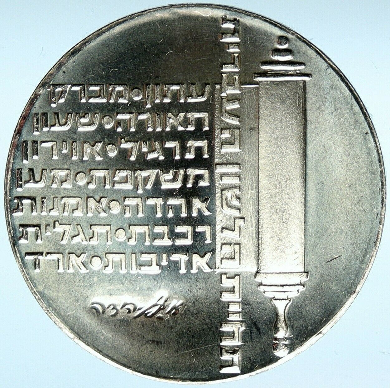 1974 ISRAEL Jewish Independence Torah Scroll Proof Silver 10 Lirot Coin i101077