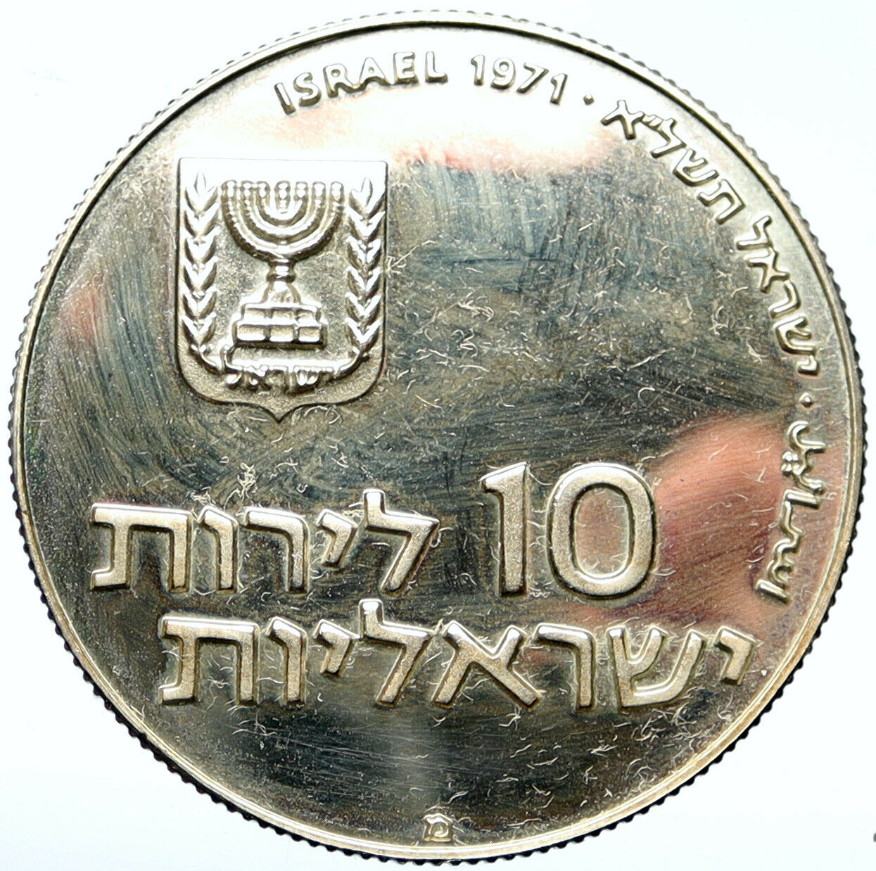 1971 ISRAEL Jewish Pidyon Haben TORAH MENORAH Proof Silver 10 Lirot Coin i101072