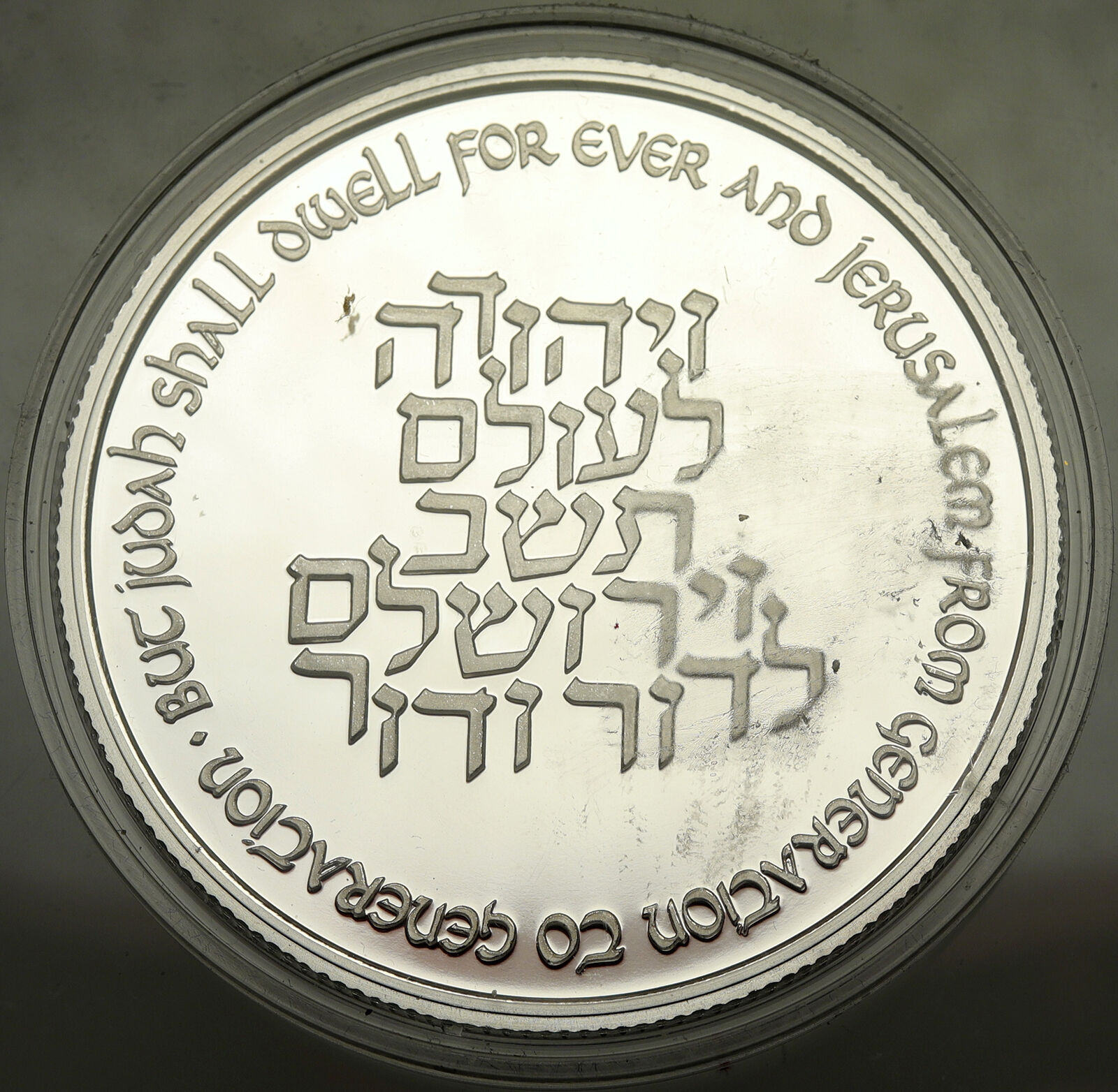 1996 ISRAEL 48th Anniv Jewish State VINTAGE Proof Silver 30 Shekels Coin i102505