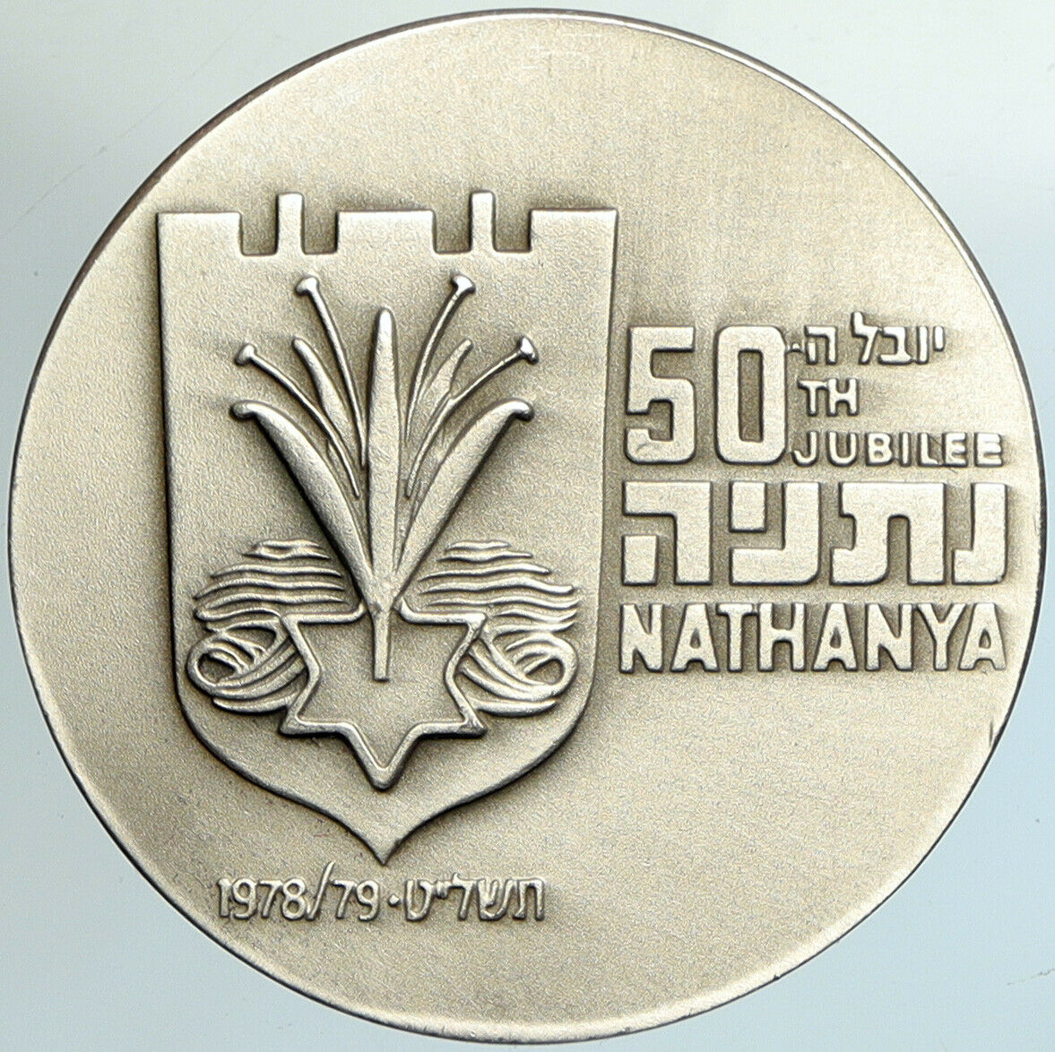 1979 ISRAEL 50 Years NATHANYA CITY Panorama Vintage OLD Silver Medal i102148