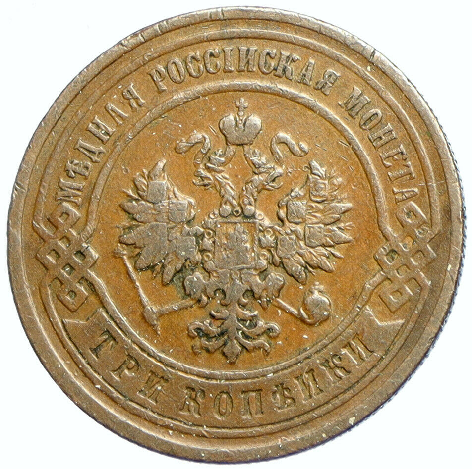 1892 RUSSIA Antique Czar ALEXANDER III RUSSIAN ANTIQUE Old 3 Kopek Coin i102370