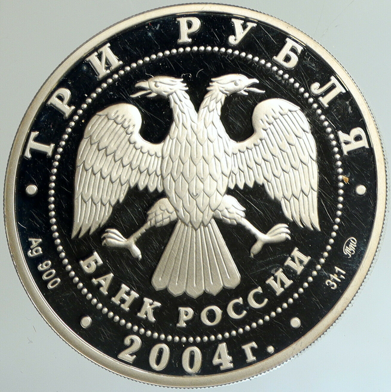 2004 RUSSIA Russian EAGLE Astrology PISCES Silver Proof 3 Rubles Coin i102130