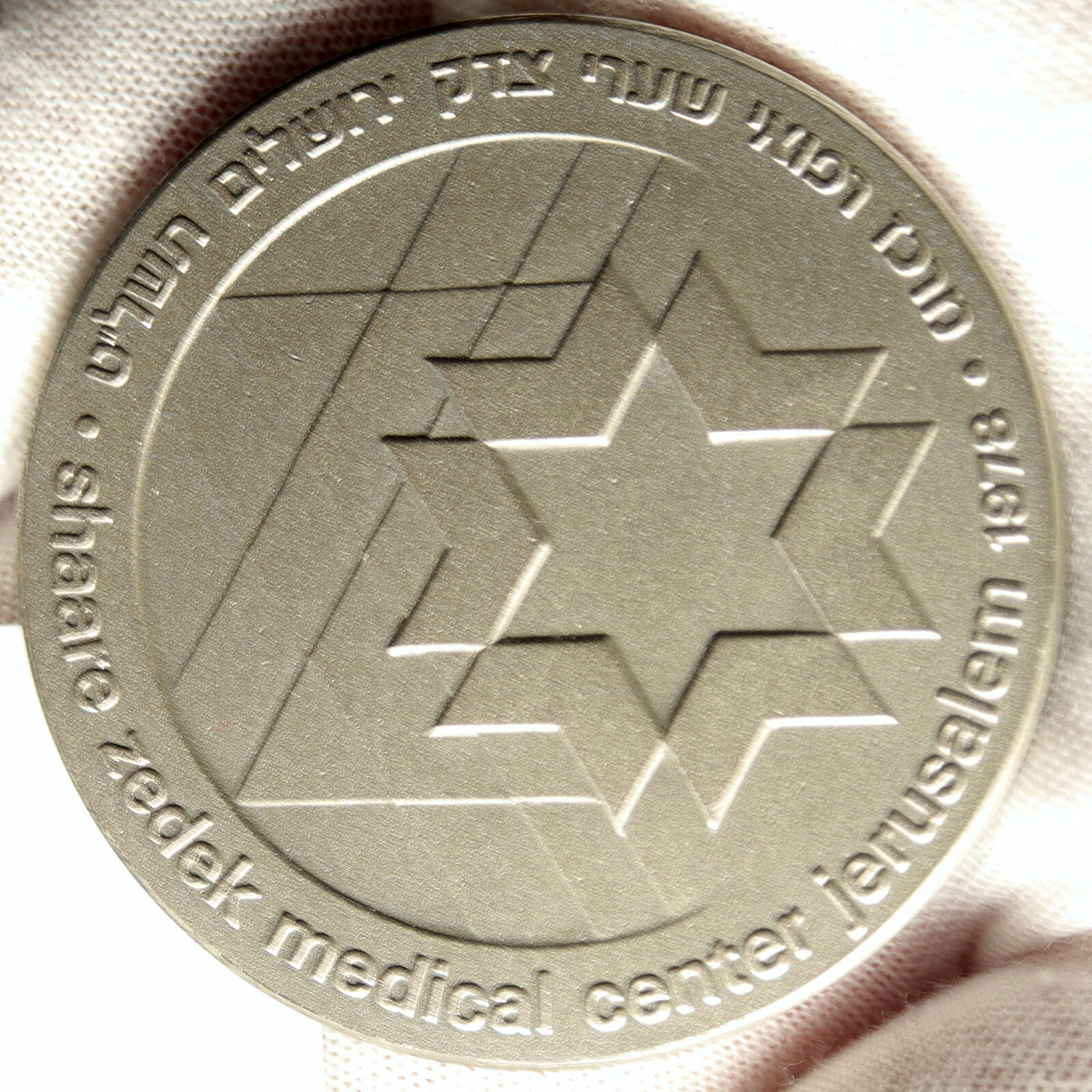 1978 ISRAEL Vintage SHAARE ZEDEK MEDICAL CENTER Old Silver State Medal i103466