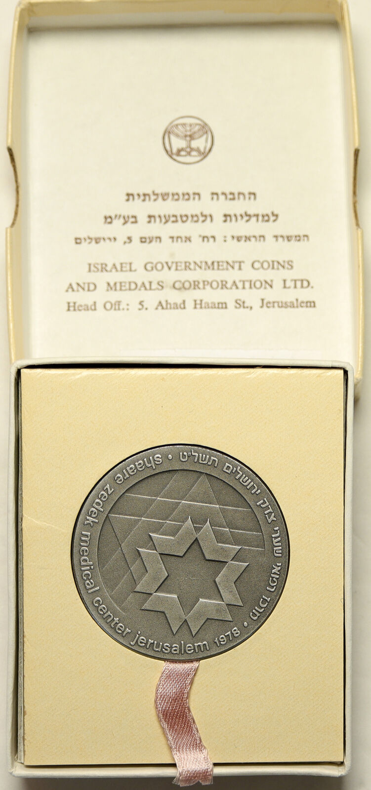 1978 ISRAEL Vintage SHAARE ZEDEK MEDICAL CENTER Old Silver State Medal i103466