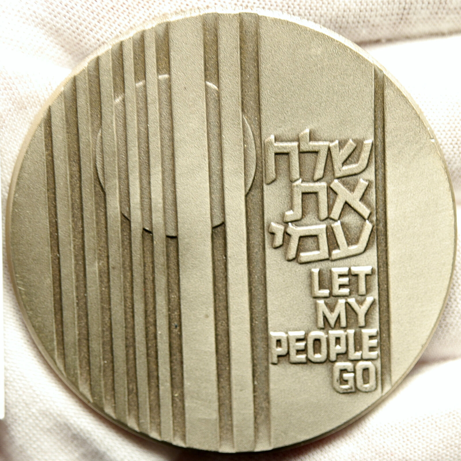 1976 ISRAEL Jewish LET MY PEOPLE GO Exodus Meeting VINTAGE Silver Medal i103461