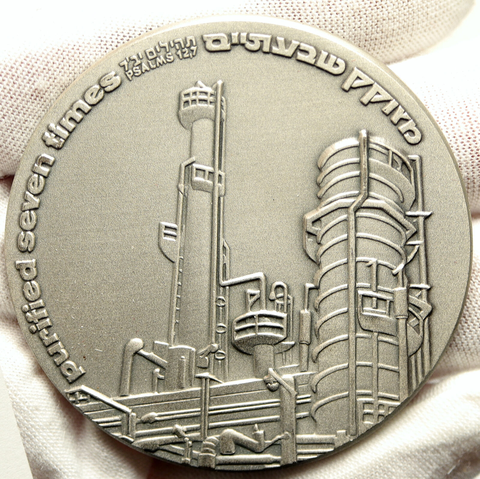 1978 ISRAEL Oil Refineries Authentic Jewish VINTAGE OLD Silver Medal i103453