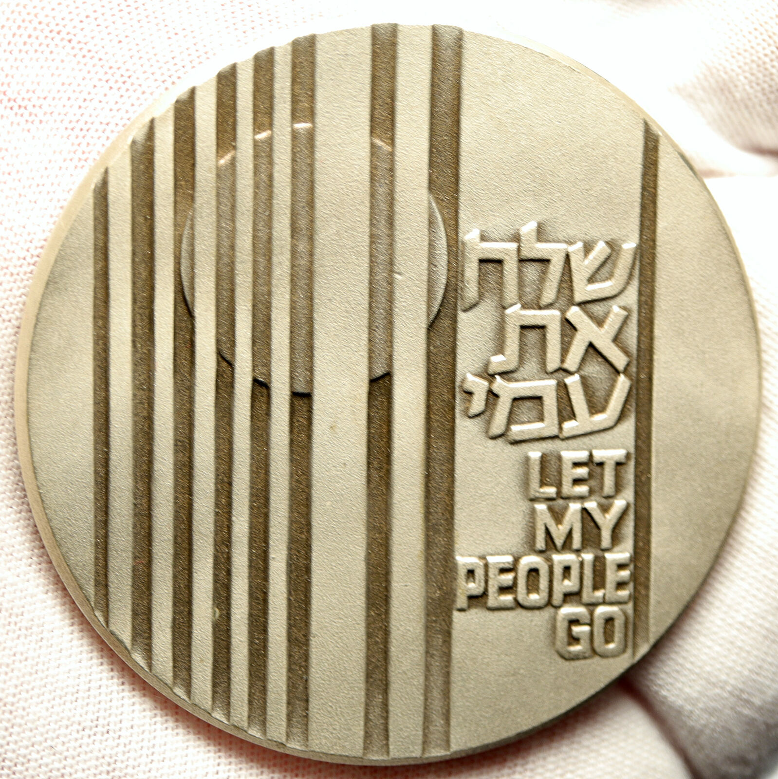 1976 ISRAEL Jewish LET MY PEOPLE GO Exodus Meeting VINTAGE Silver Medal i103452