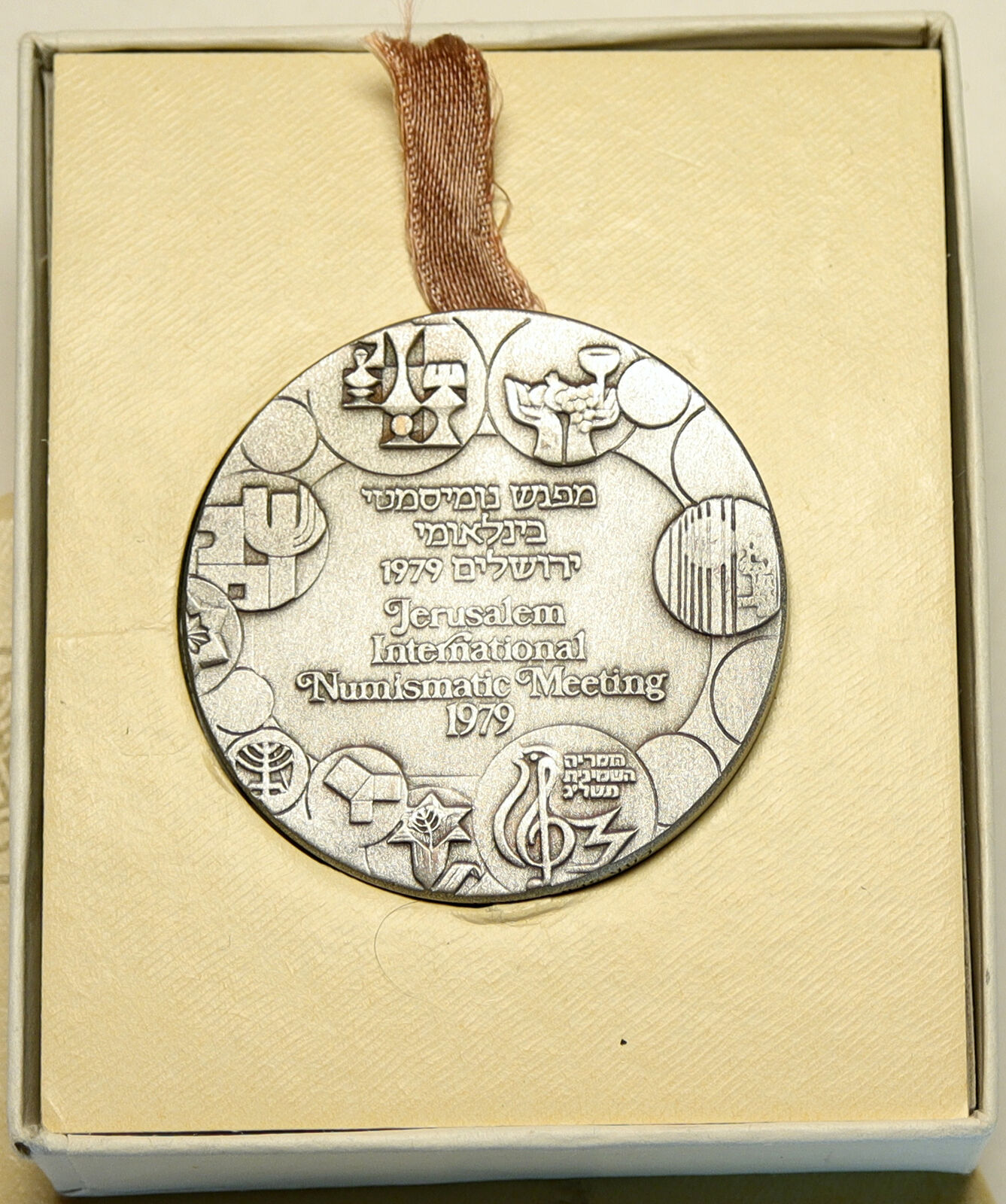 1979 ISRAEL International Numismatic Meeting DAVID TOWER Silver Medal i103458