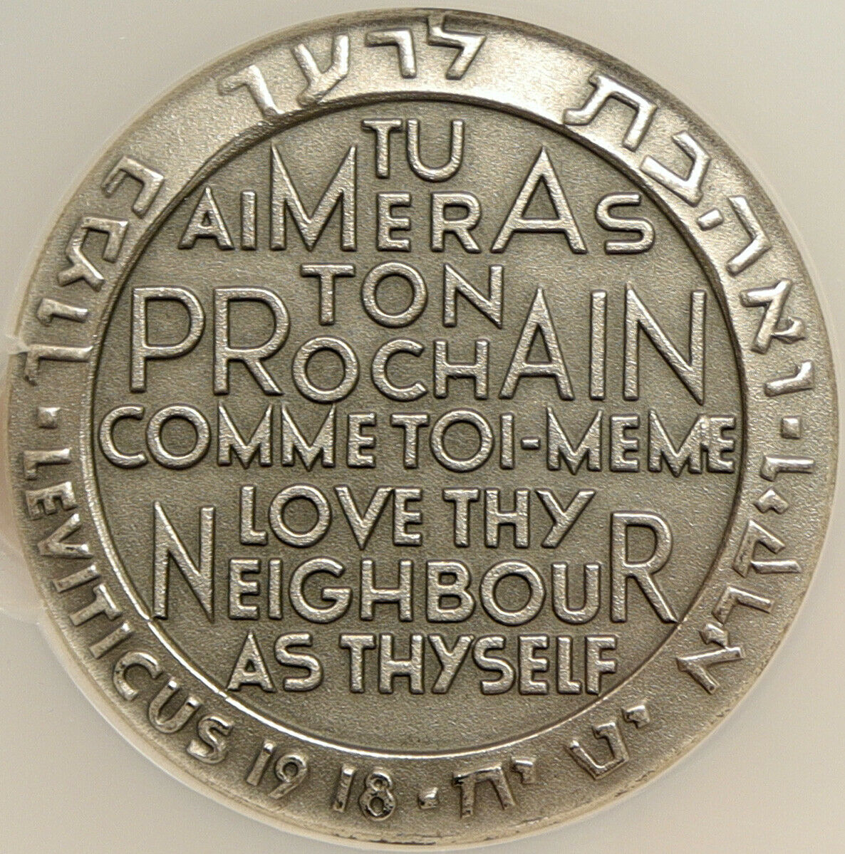 1963 ISRAEL Love Thy Neighbor LEVITICUS Old Terra Sancta Silver Medal i103894