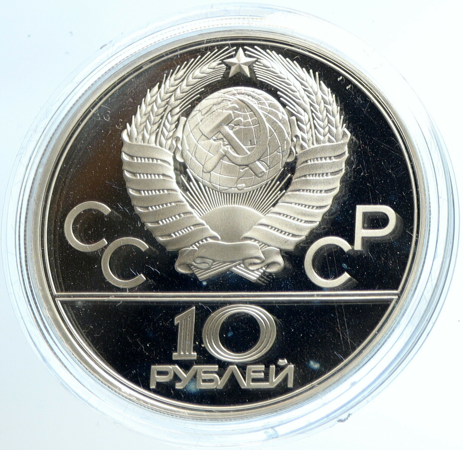 1980 MOSCOW Summer Olympics 1979 VOLLEYBALL Proof Silver 10 Ruble Coin i103906