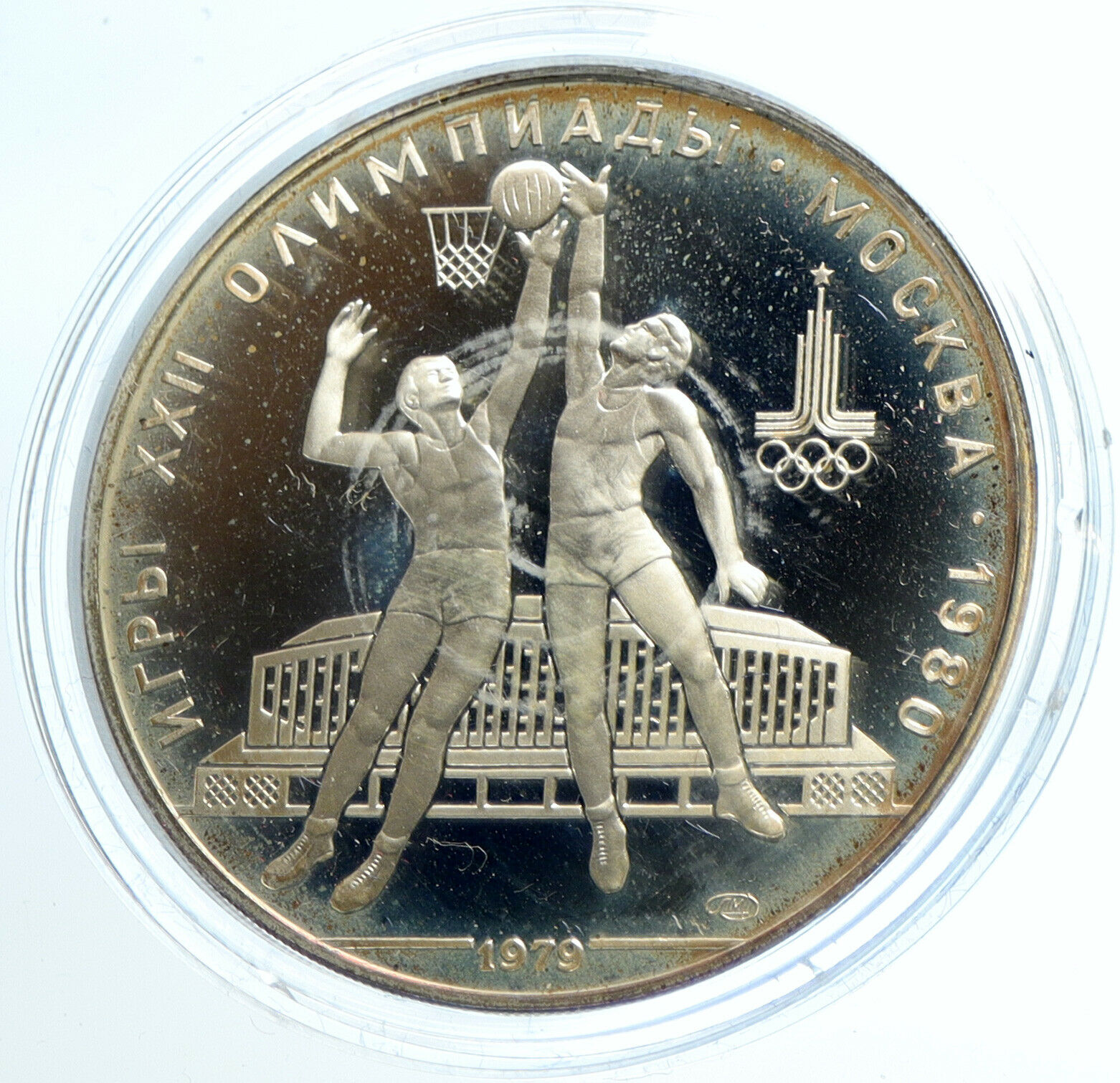 1980 MOSCOW Summer Olympics 1979 BASKETBALL Proof Silver 10 Ruble Coin i103904