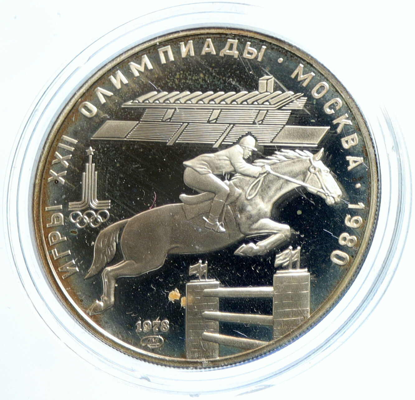 1978 MOSCOW Russia Olympics POLO HORSE JUMP Proof Silver 5 Rouble Coin i103907