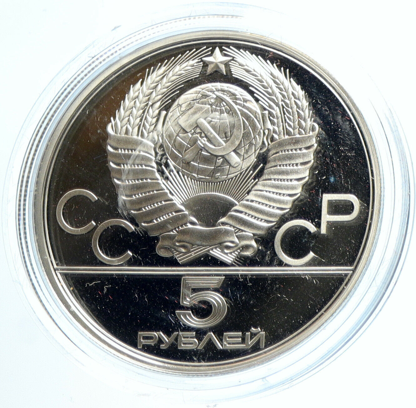 1978 MOSCOW Russia Olympics POLO HORSE JUMP Proof Silver 5 Rouble Coin i103907