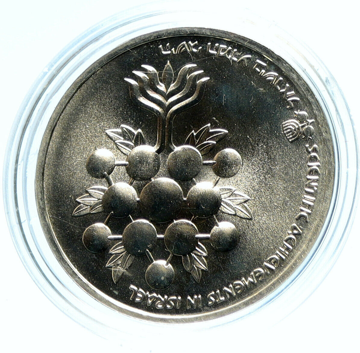 1985 ISRAEL Scientific Achievement SCIENCE VINTAGE SILVER Shekel Coin i104009