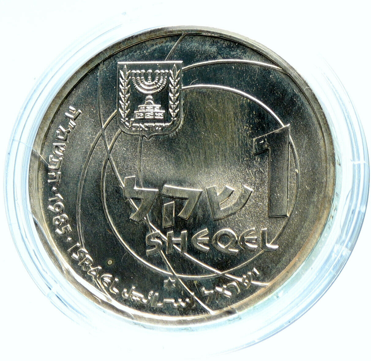 1985 ISRAEL Scientific Achievement SCIENCE VINTAGE SILVER Shekel Coin i104009