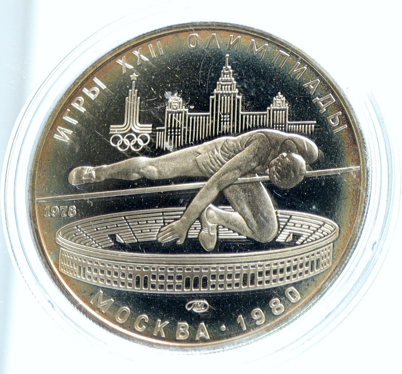 1978 MOSCOW 1980 Russia Olympics HIGH JUMP Vintage Proof Silver 5 R Coin i104021