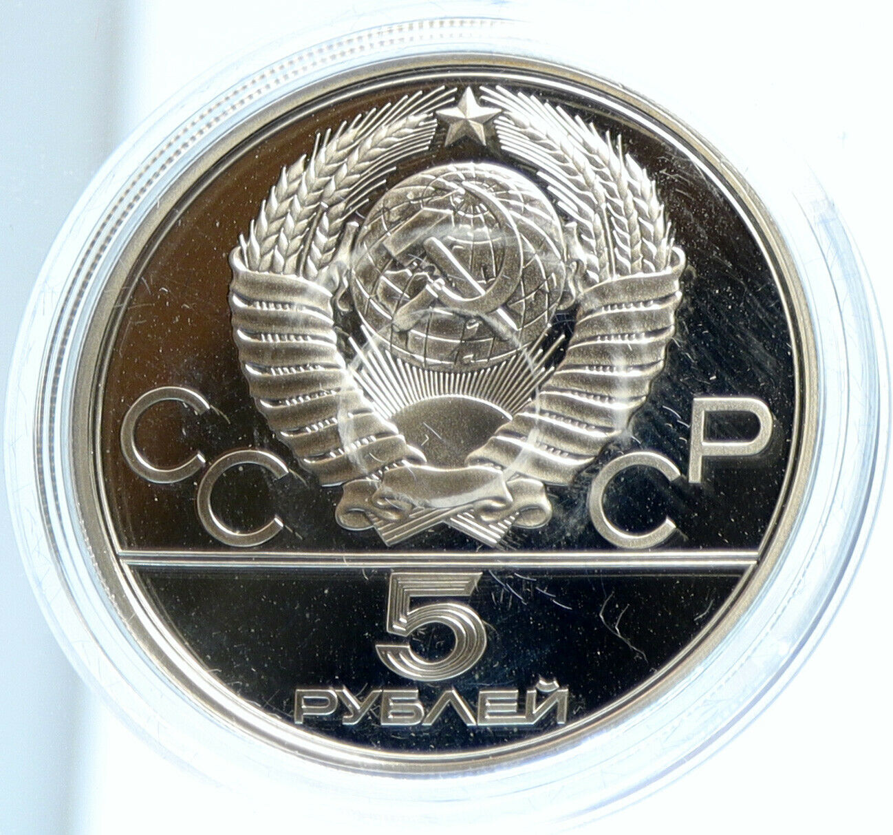 1978 MOSCOW 1980 Russia Olympics HIGH JUMP Vintage Proof Silver 5 R Coin i104021