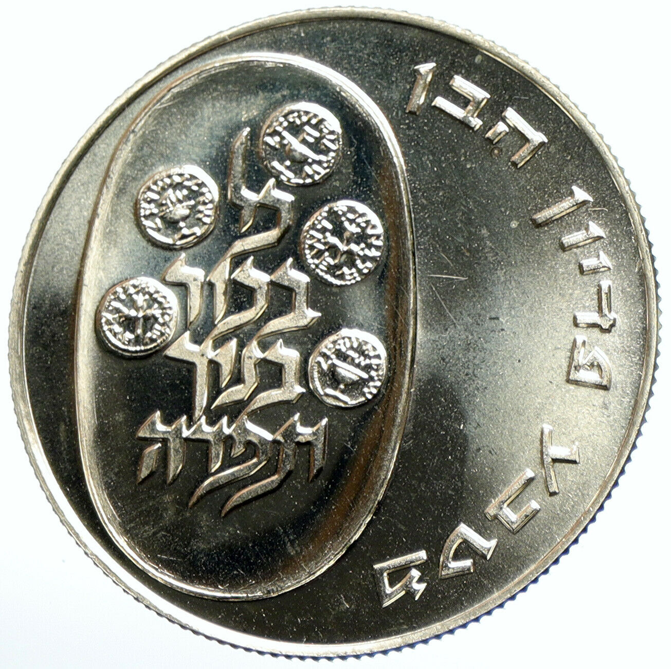 1975 ISRAEL Jewish Firstborn Son PIDYON HABEN Proof Silver 25 Lirot Coin i103491