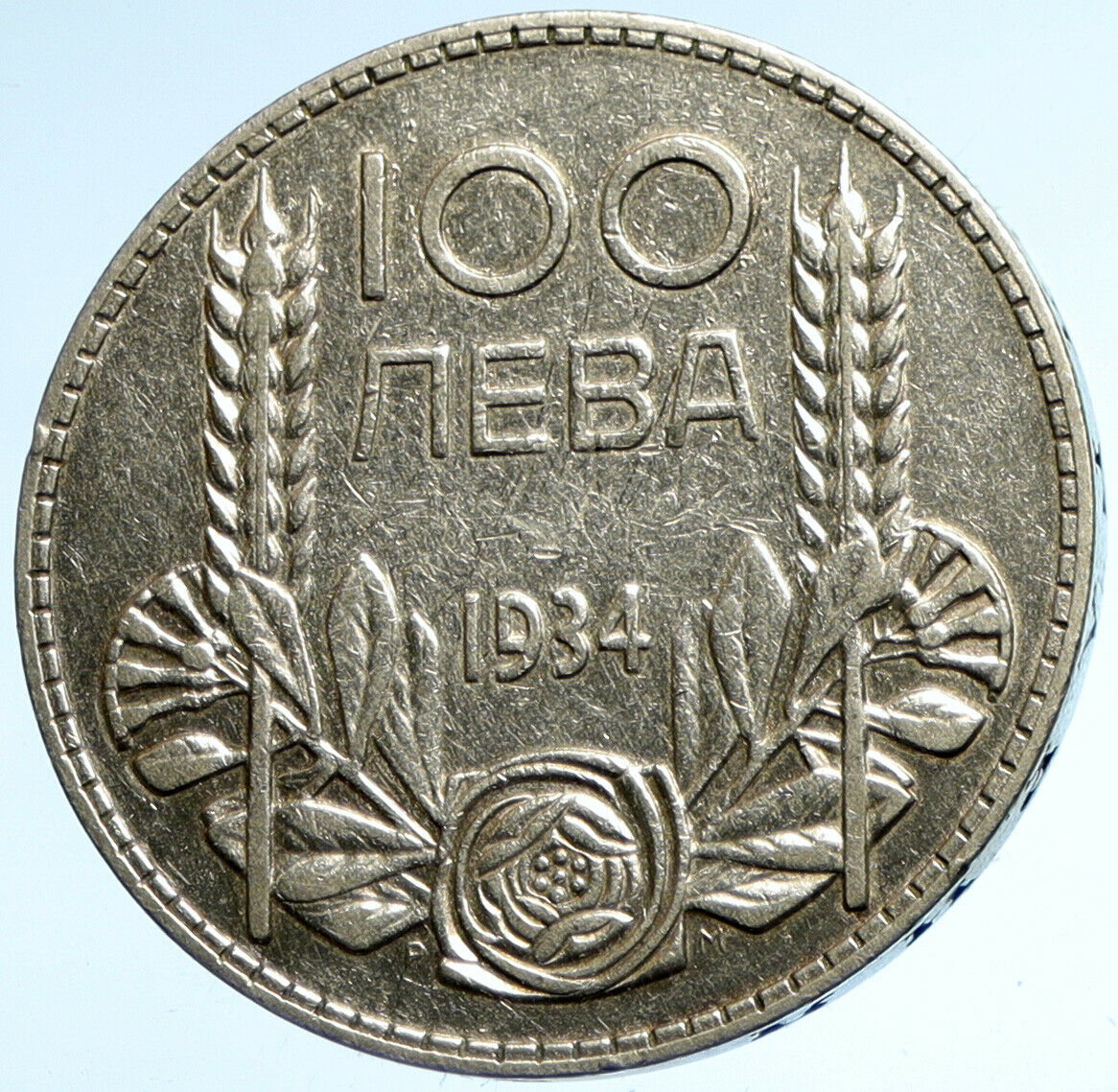 1934 Boris III Tsar of Bulgaria 100 Leva Large Old European Silver Coin i102937