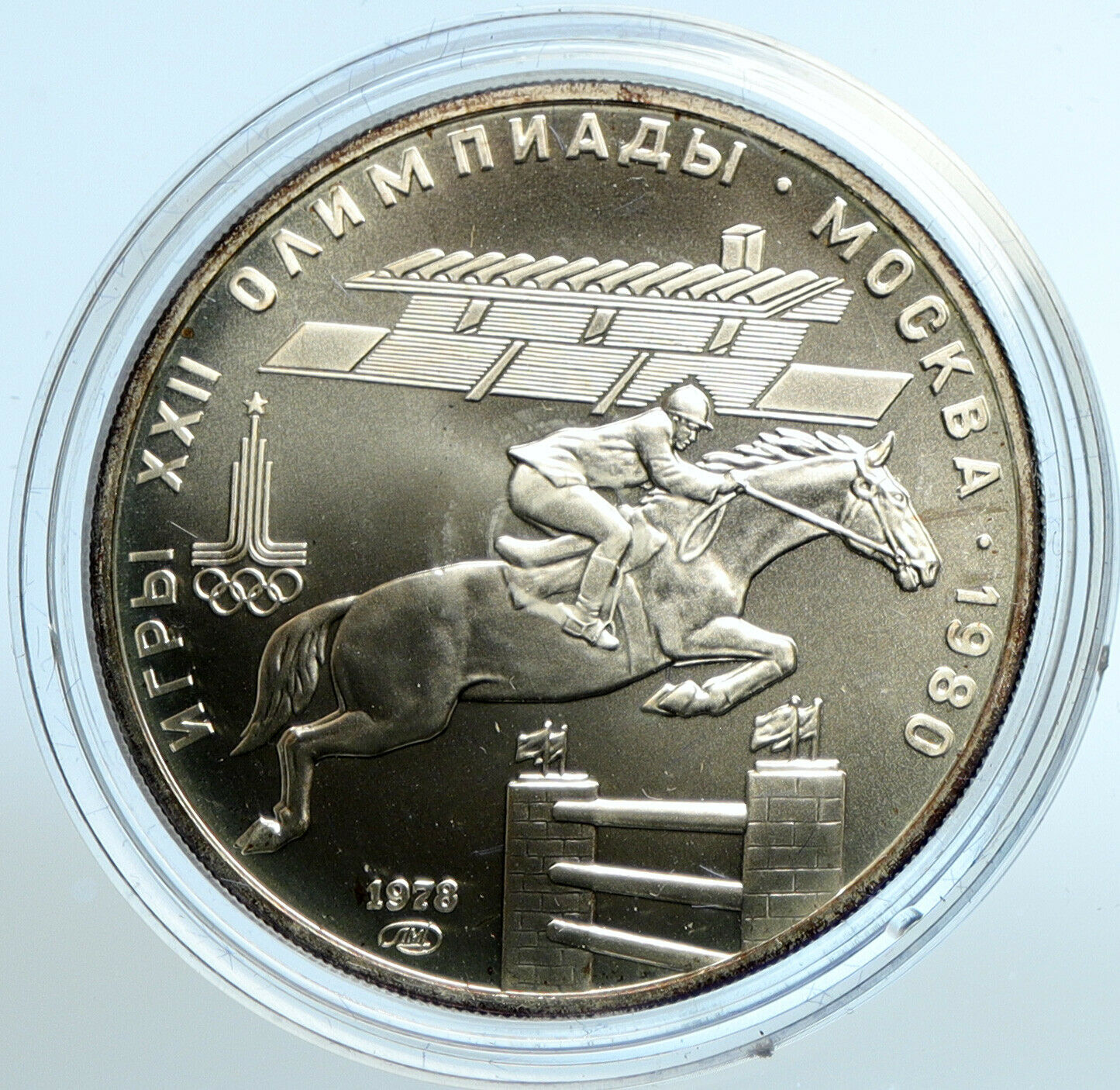 1978 MOSCOW Russia Olympics POLO HORSE JUMP Old BU Silver 5 Rouble Coin i103538