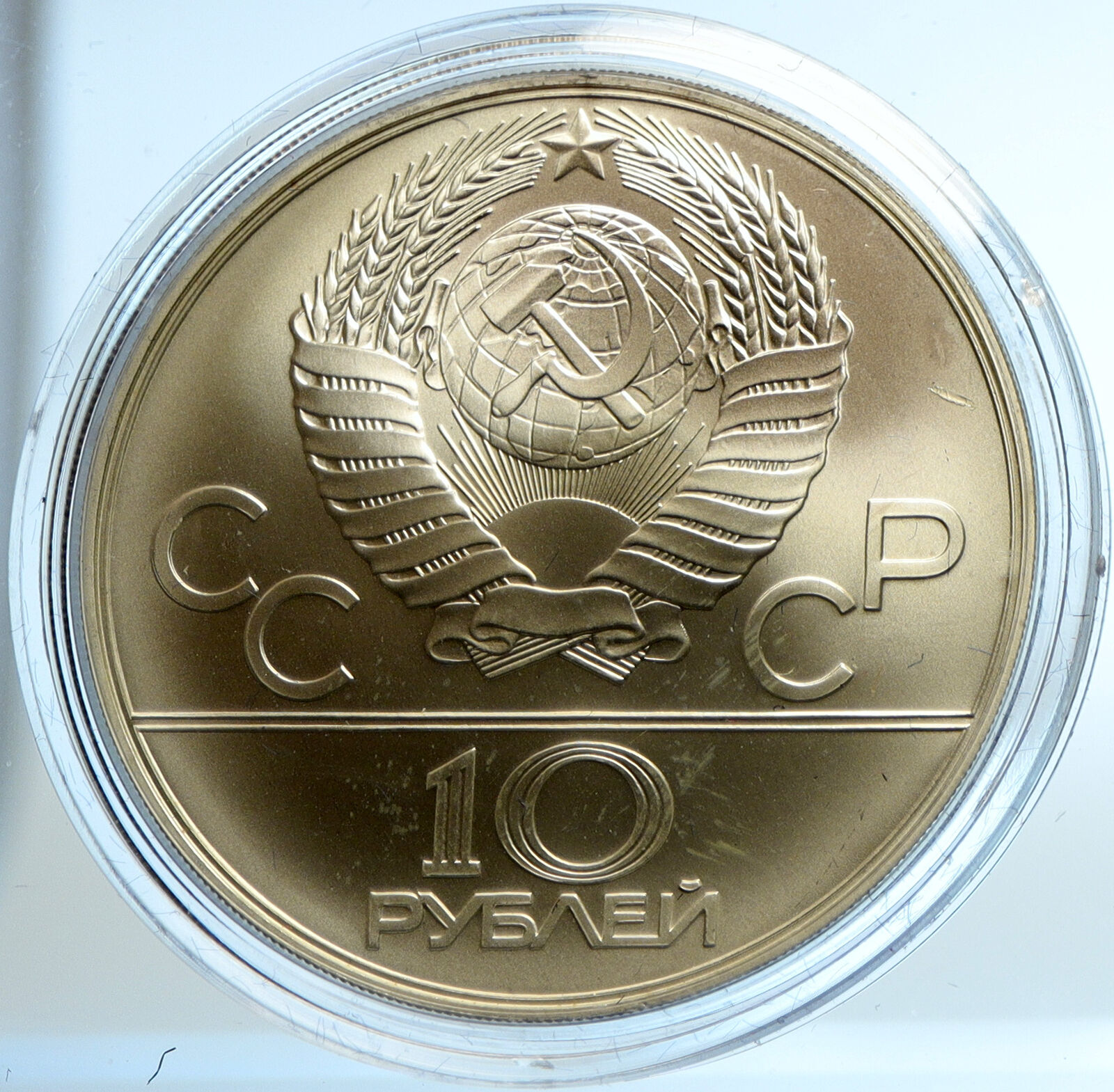 1978 MOSCOW 1980 Russia Olympics Rowing Crew Old BU Silver 10 Ru Coin i103545