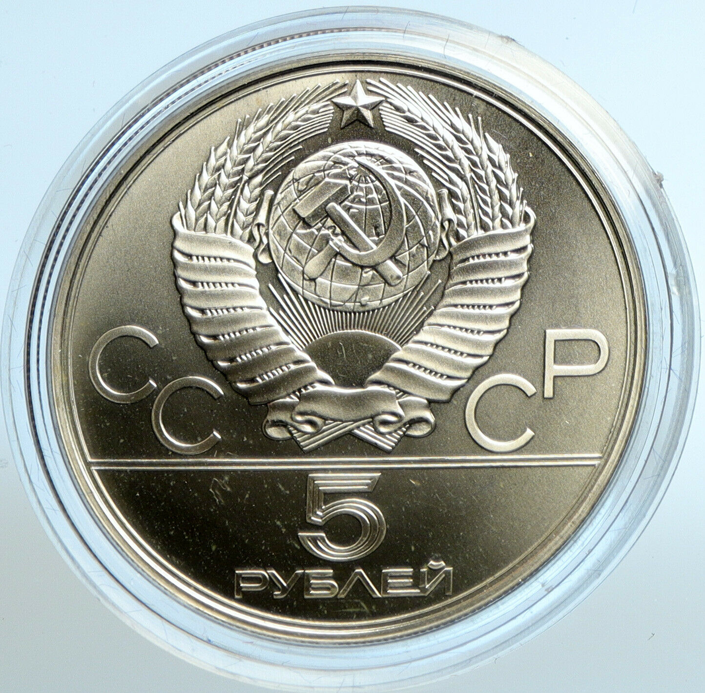 1980 RUSSIA MOSCOW SUMMER OLYMPICS Swimming OLD BU Silver 5 Roubles Coin i103548