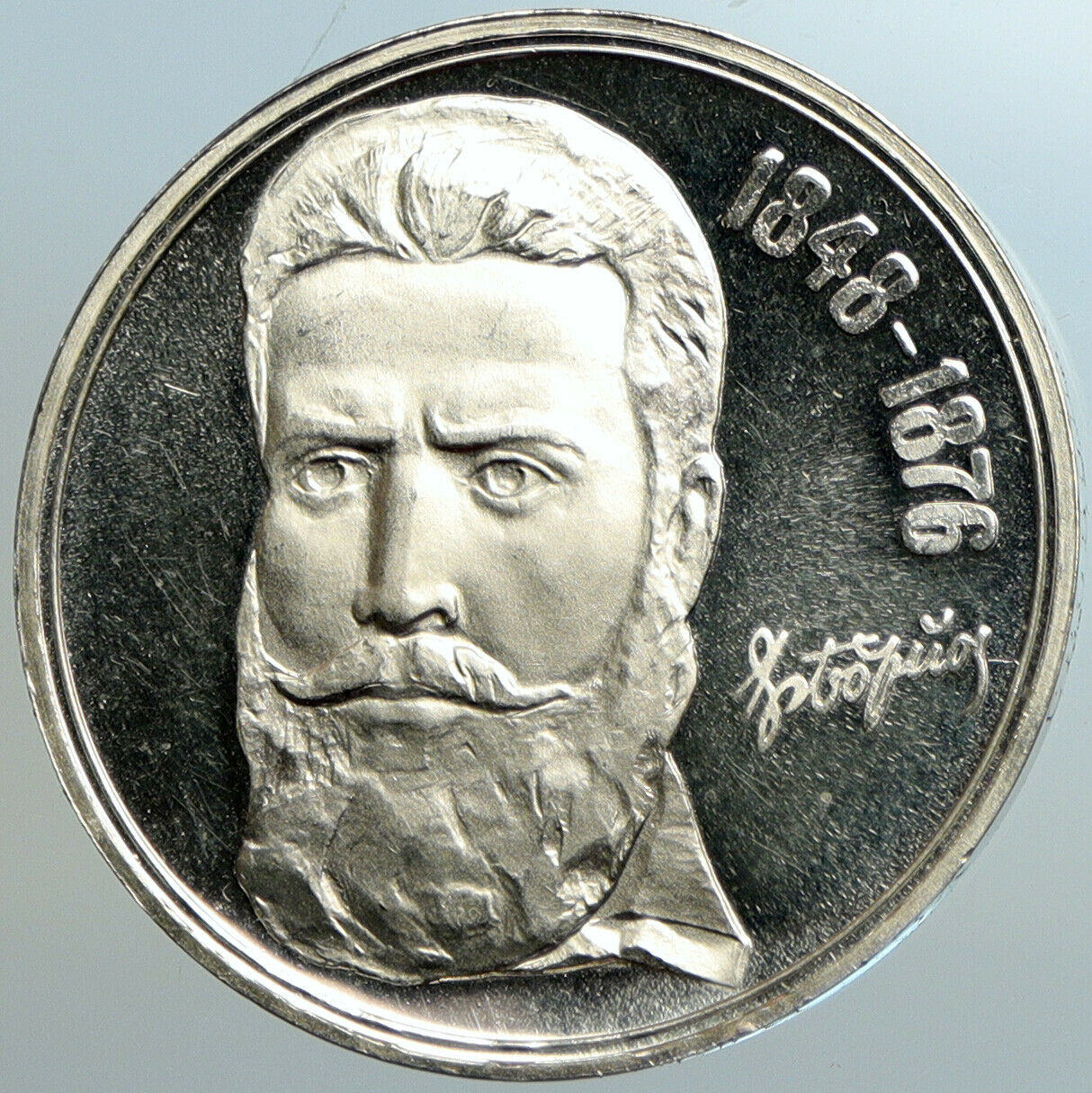 1976 BULGARIA with Khristo Botev National Hero OLD Silver 5 Leva Coin i102565