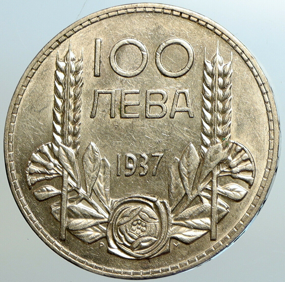 1937 Boris III Tsar of Bulgaria 100 Leva Large Old European Silver Coin i102573