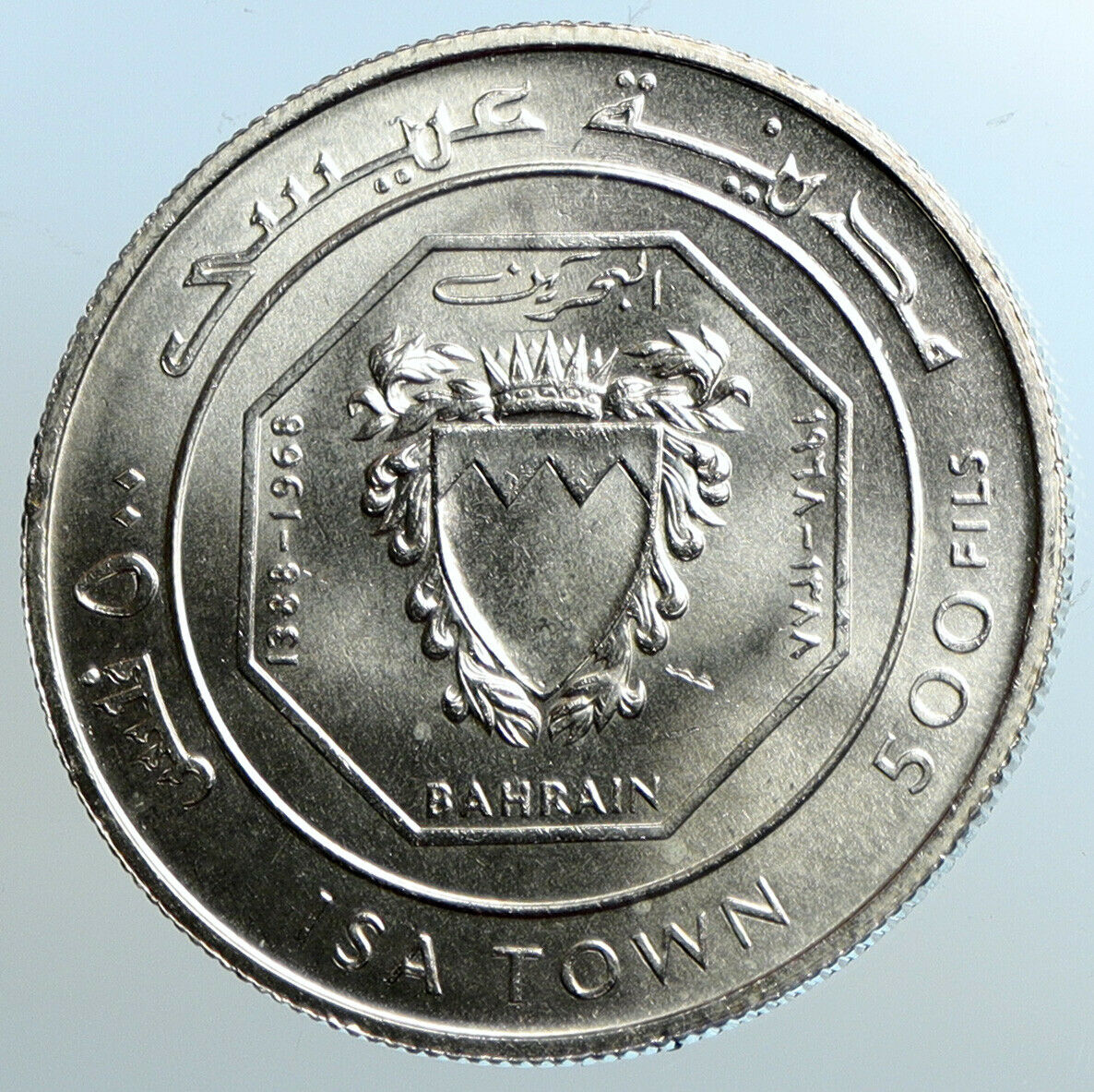 1968 BAHRAIN Isa Town Sheikh Salman Khalifa Genuine Silver 500 Fils Coin i102535