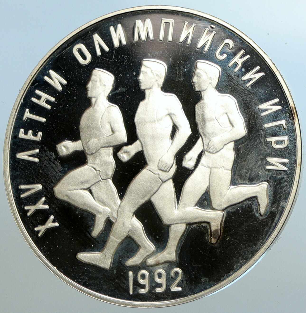 1990 BULGARIA 1992 Olympics CROSS SKI RUNNING Proof Silver 25 Leva Coin i102545