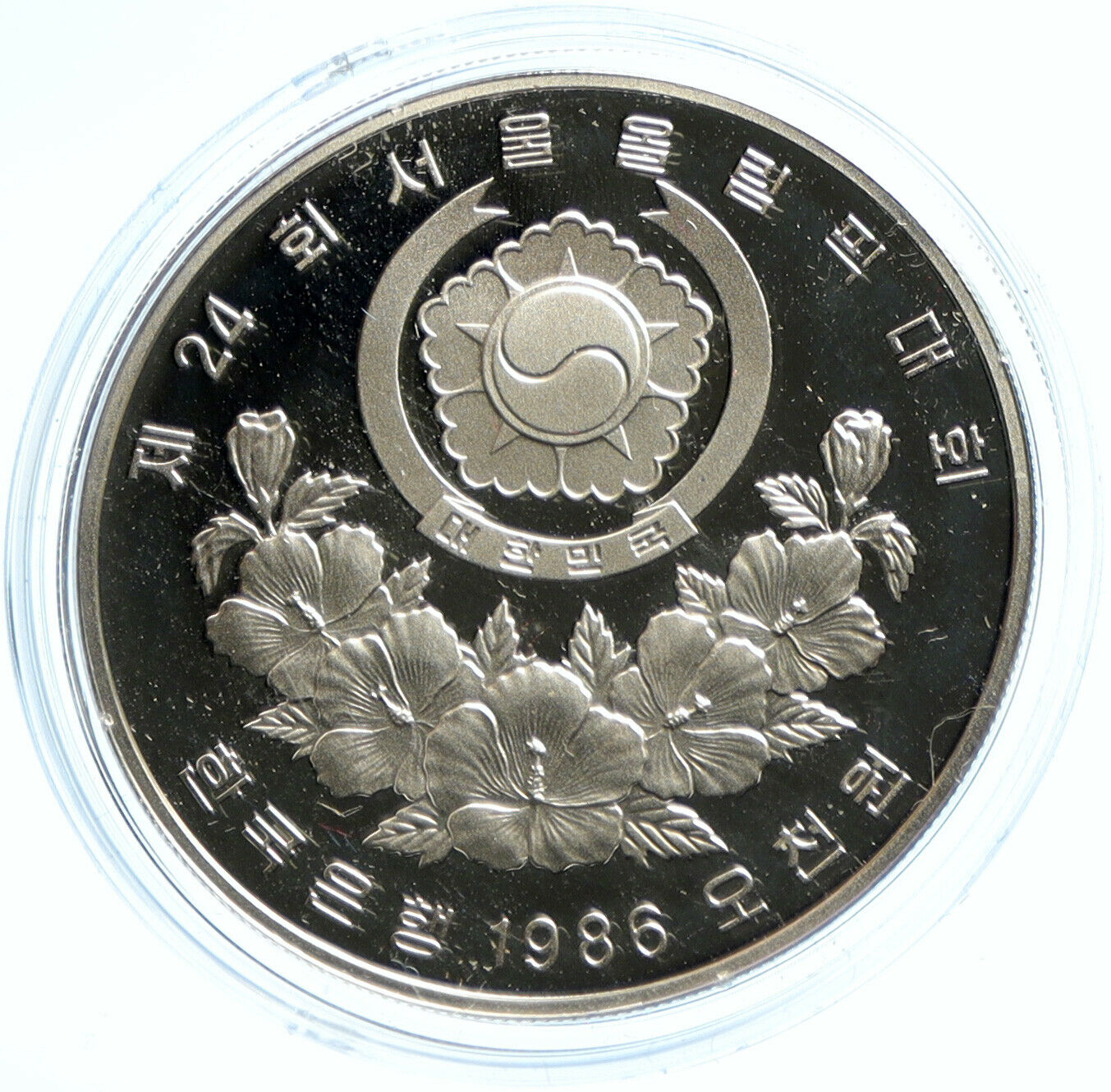 1986 SOUTH KOREA Seoul 1988 OLYMPIC GAMES Tug PROOF Silver 5000 Won Coin i103647