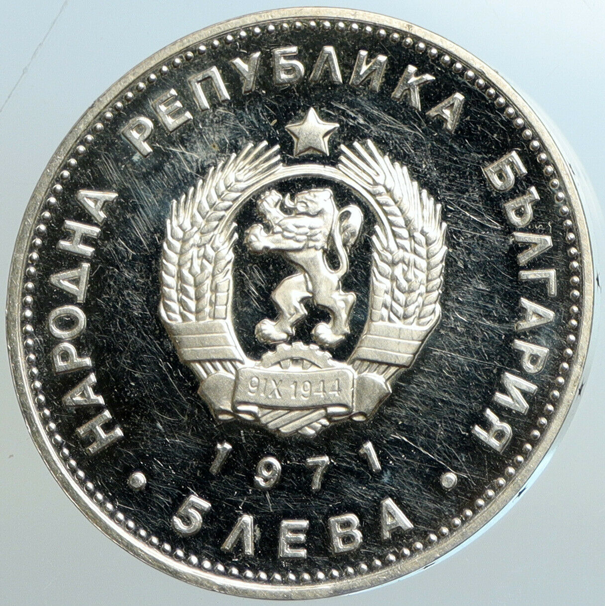 1971 BULGARIA Georgi S. Rakovski CONSTITION Old Proof Silver 5 Leva Coin i102585