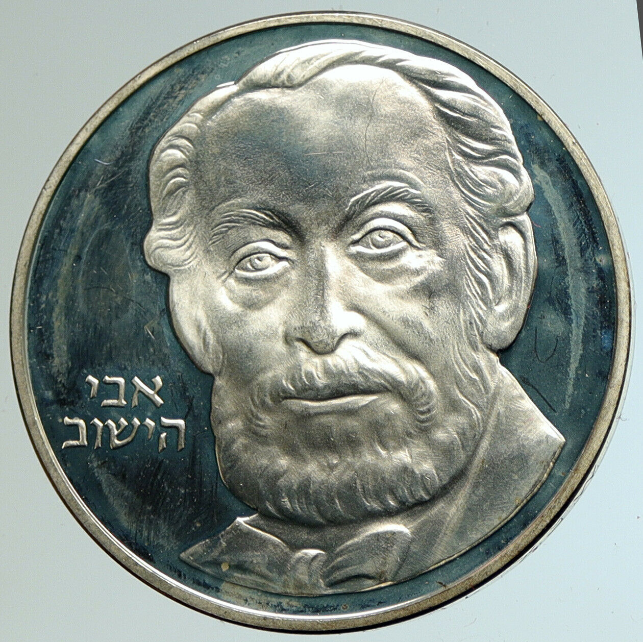 1982 ISRAEL Baron de Rothschild 34th Independence Silver 2 Sheqalim Coin i105085