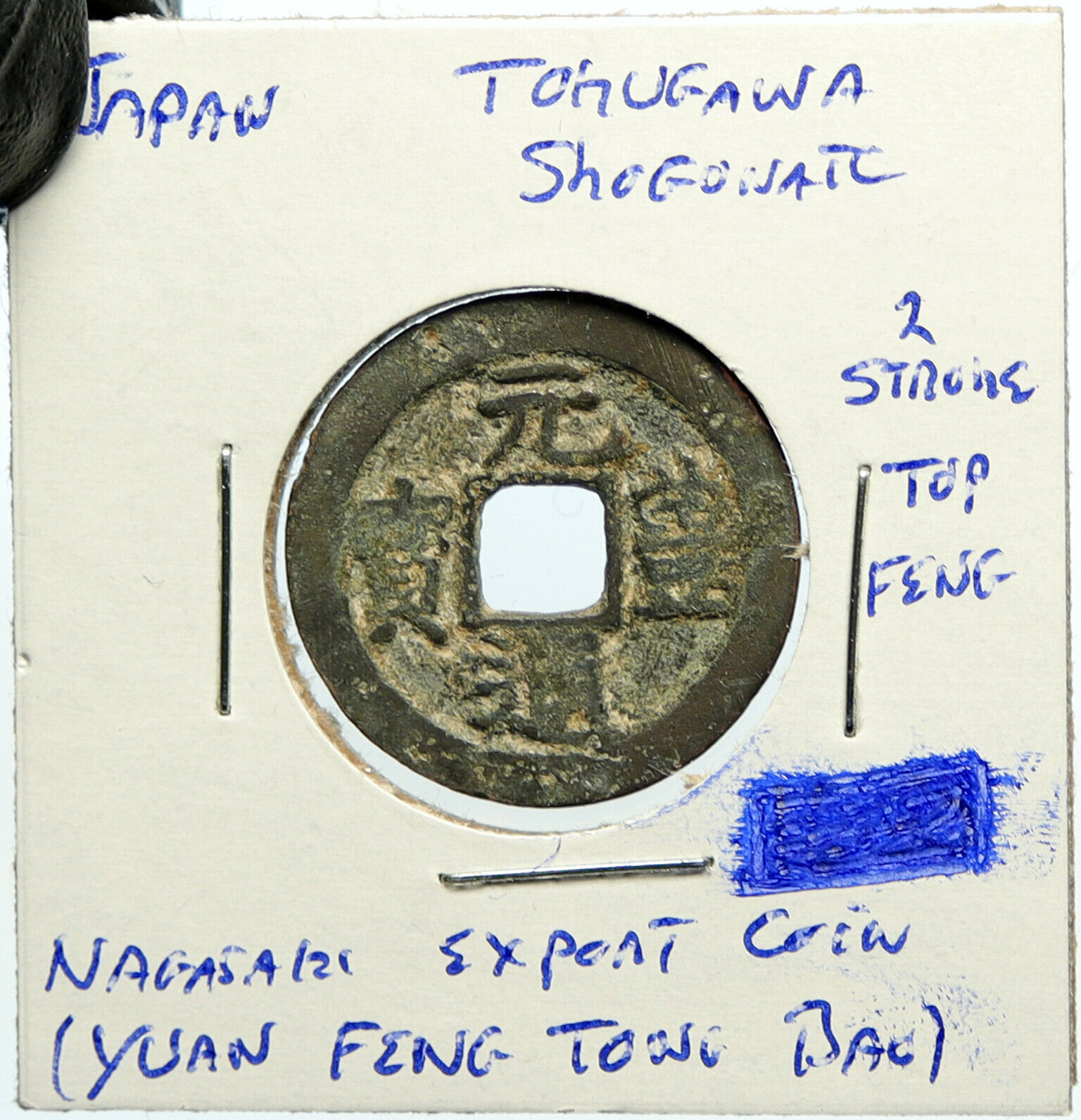 1603-1867 JAPAN Edo TOKUGAWA SHOGUNATE Yuan Feng Tong Bao OLD Cash Coin i100142