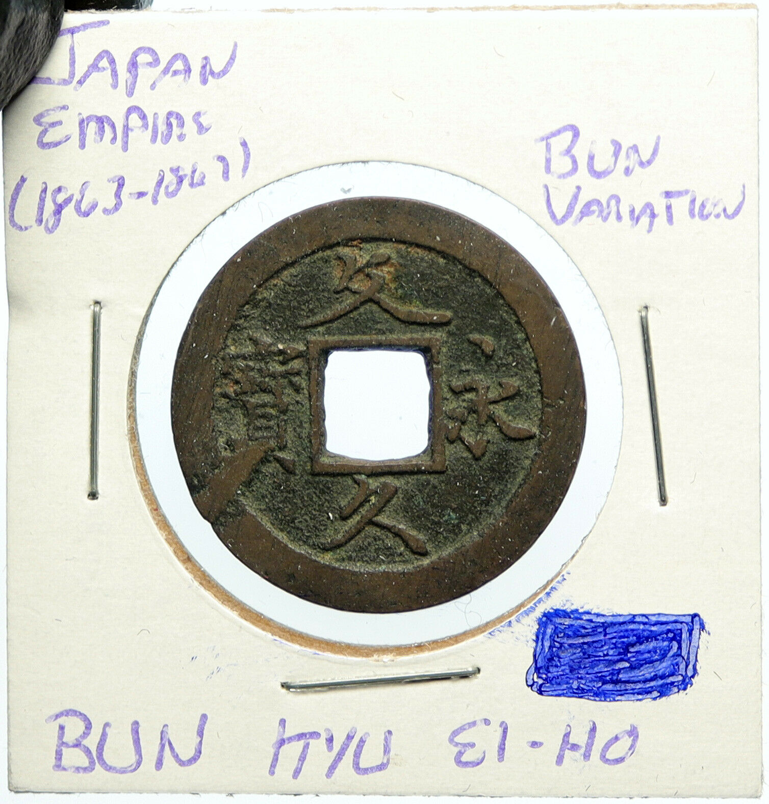 1863-1867 JAPAN Antique Edo TOKUGAWA SHOGUNATE Bun Kyu Ei Ho Cash Coin i100139