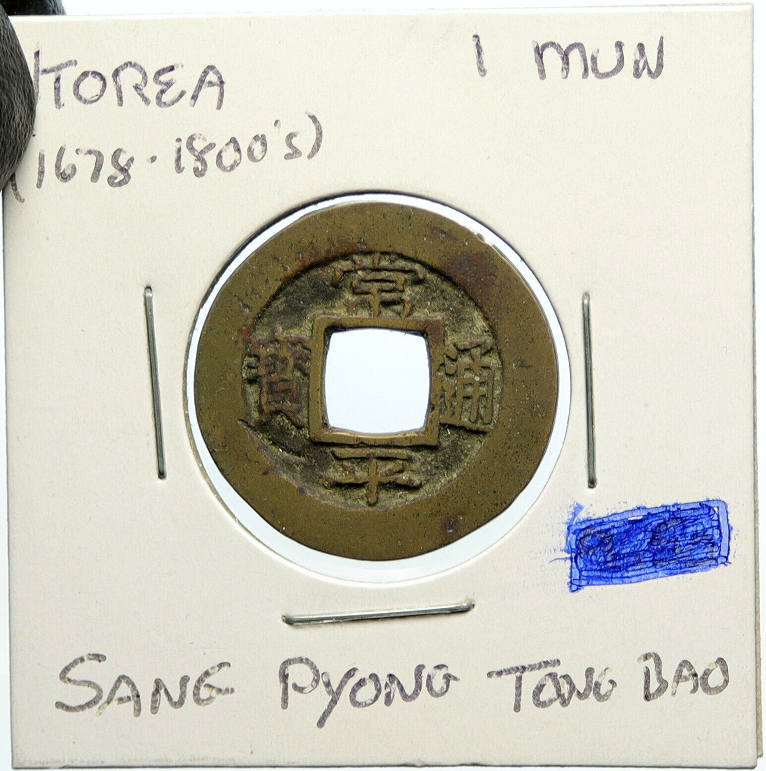 1678-1880s 1742 KOREA Antique Sang Pyong Tong Bo ANTIQUE 1 Mun Cash Coin i100144