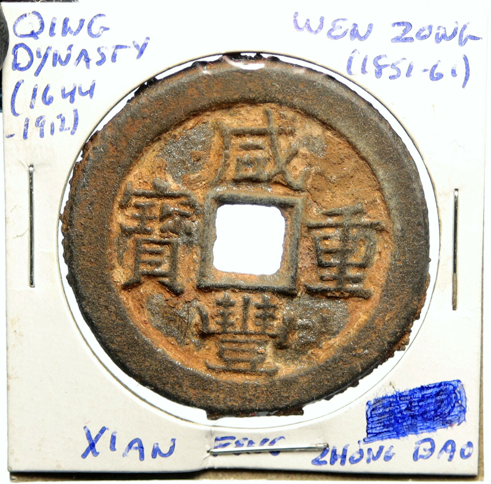 1851AD CHINESE Qing Dynasty Genuine Antique WEN ZONG Cash Coin of CHINA i100207