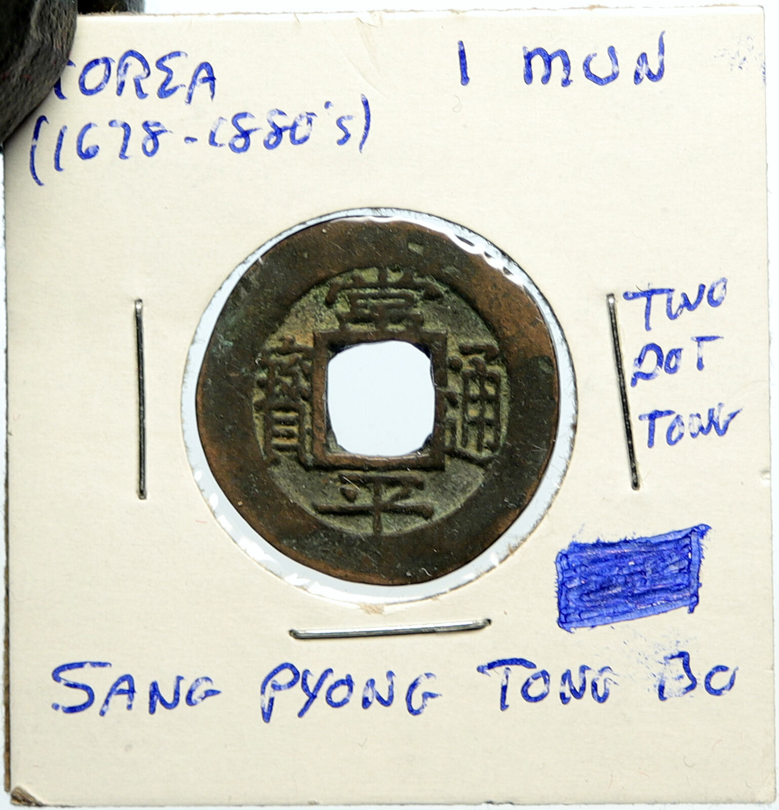 1678-1880s 1857 KOREA Antique Sang Pyong Tong Bo OLD 1 Mun Cash Coin i100206