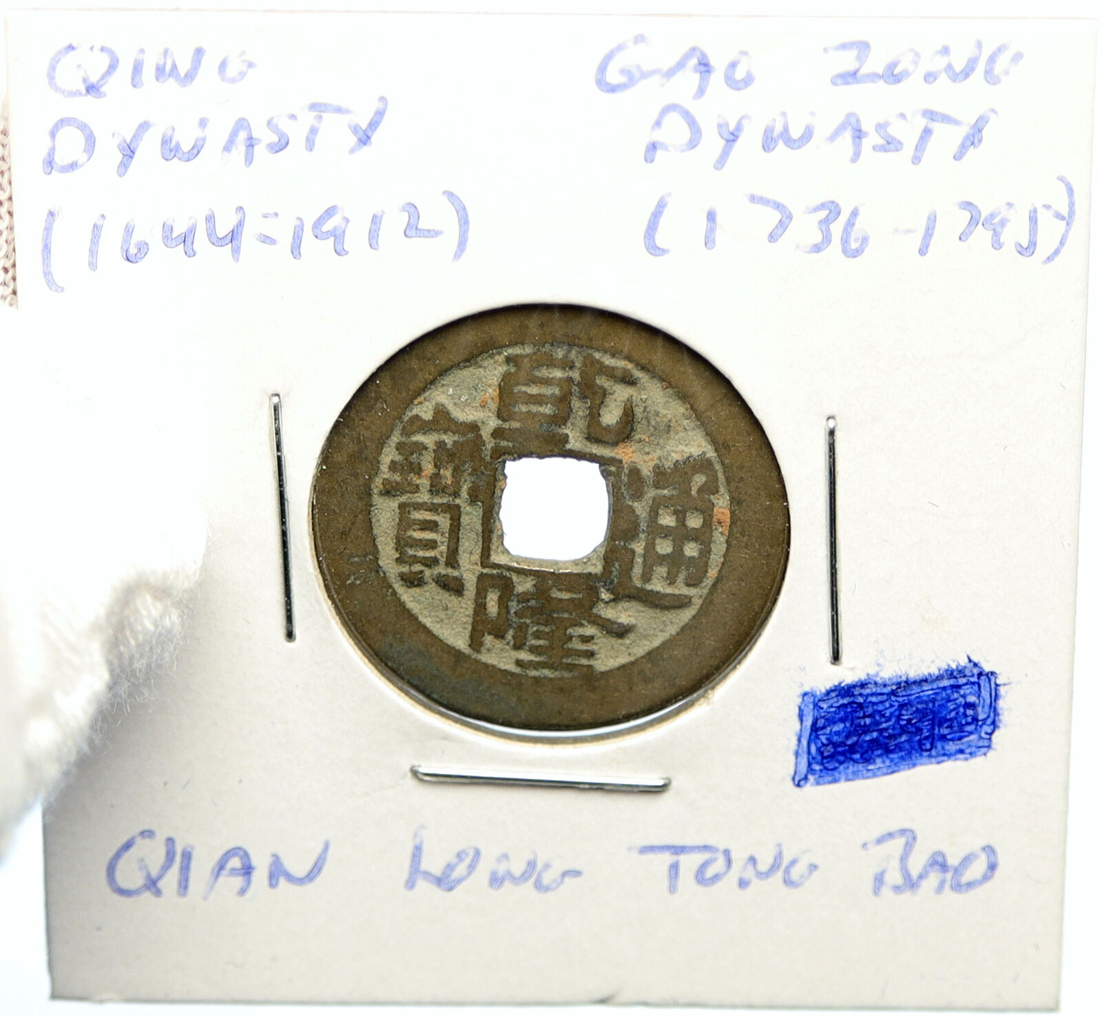 1736-1795 CHINESE Qing Dynasty GAO ZONG Qian Long Tong Bao OLD Cash Coin i101906