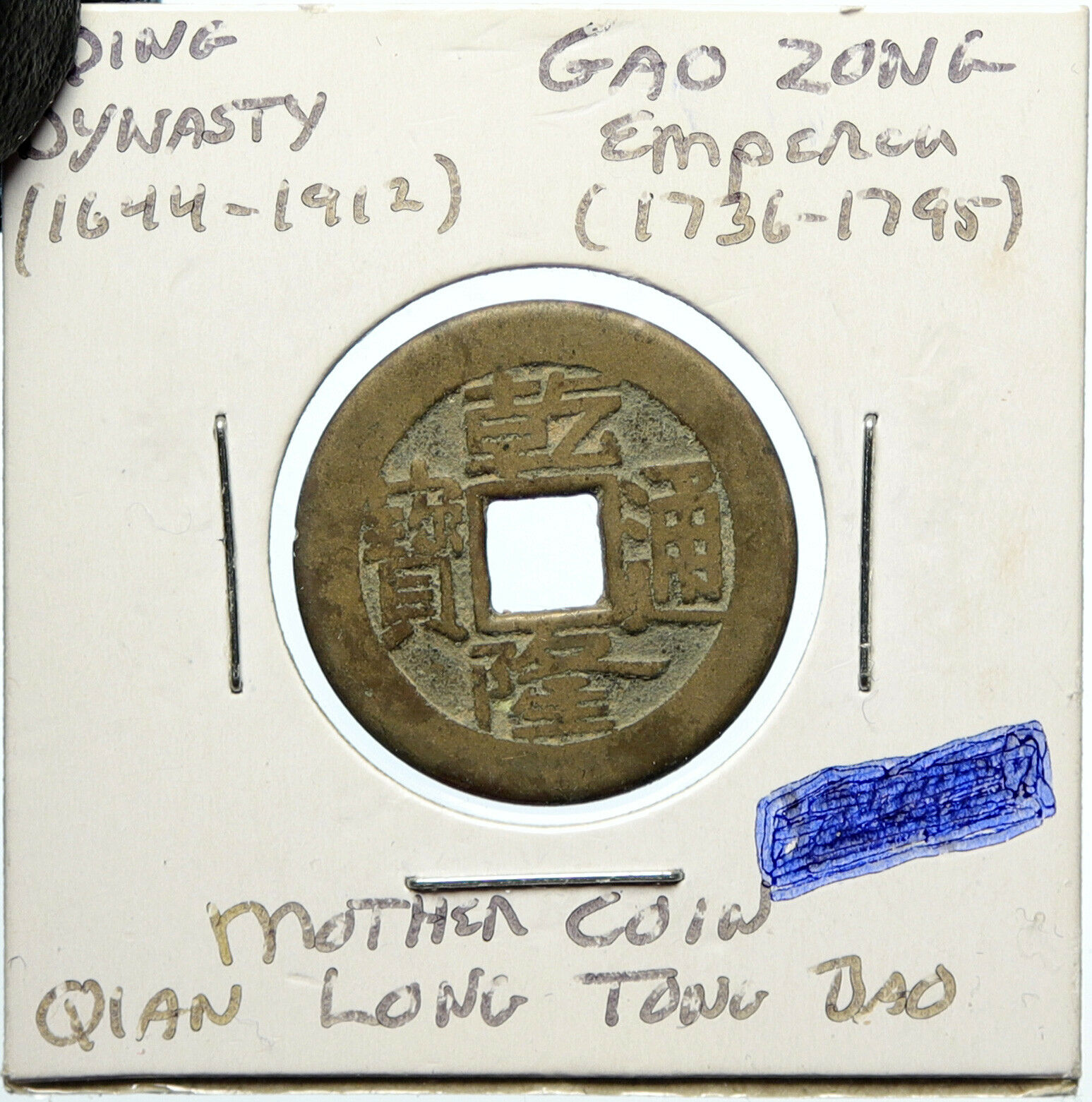 1736-1795 CHINESE Qing Dynasty GAO ZONG Qian Long Tong Bao OLD Cash Coin i100217