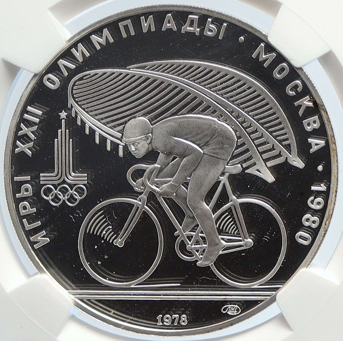 1980 MOSCOW Summer Olympic 1978 CYCLING Proof Silver 10 Roubles Coin NGC i105748