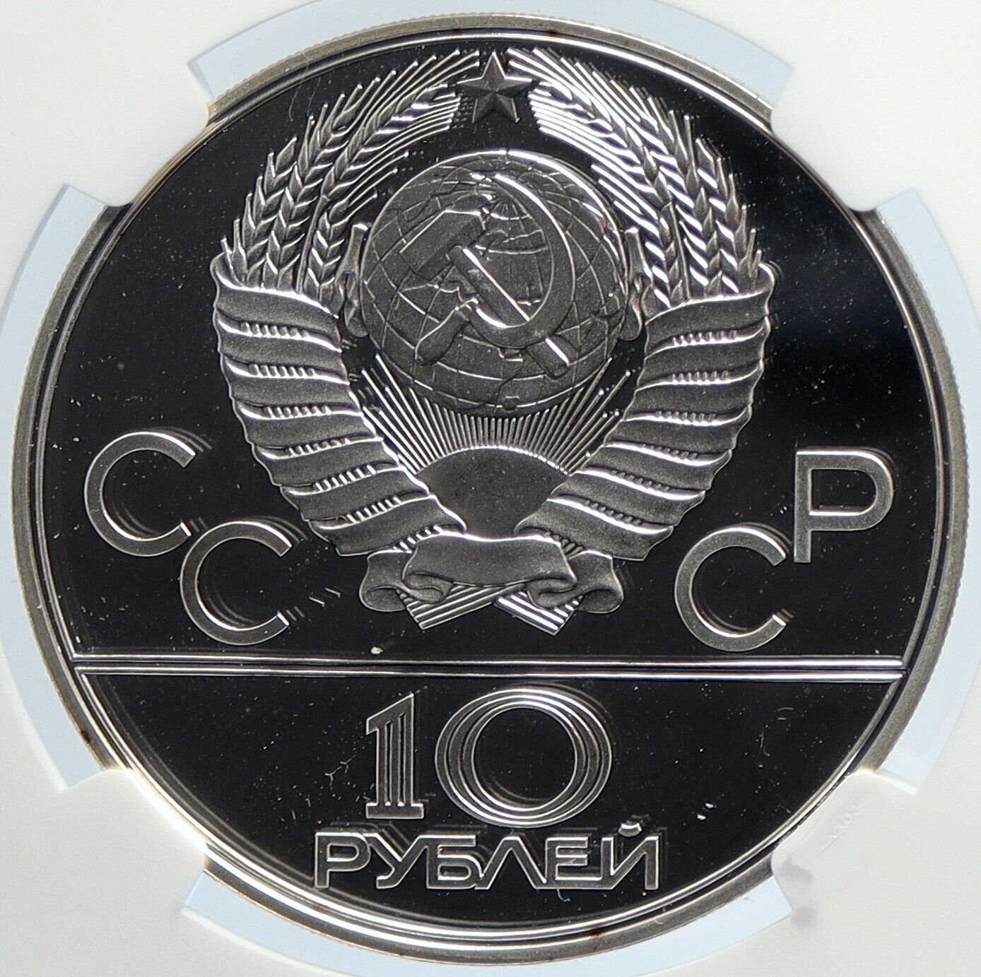 1980 MOSCOW Summer Olympic 1978 CYCLING Proof Silver 10 Roubles Coin NGC i105748