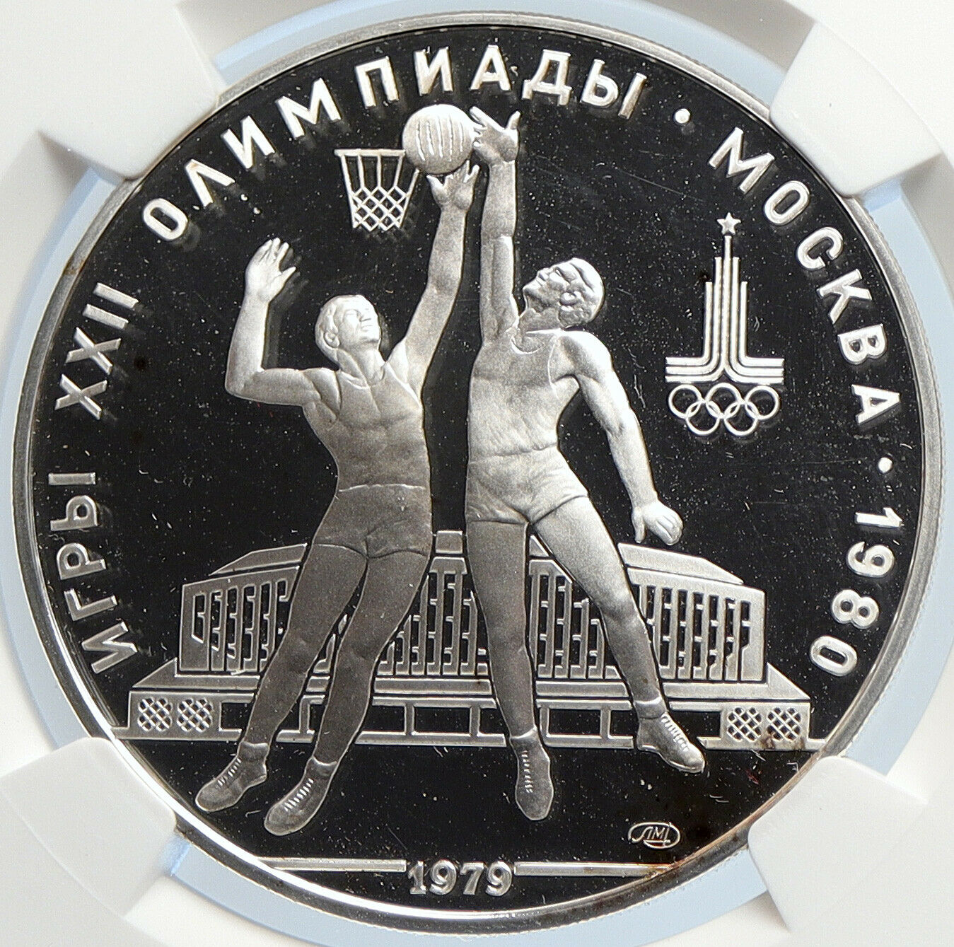 1980 MOSCOW Olympics 1979 BASKETBALL Old Proof Silver 10 Ruble Coin NGC i105743