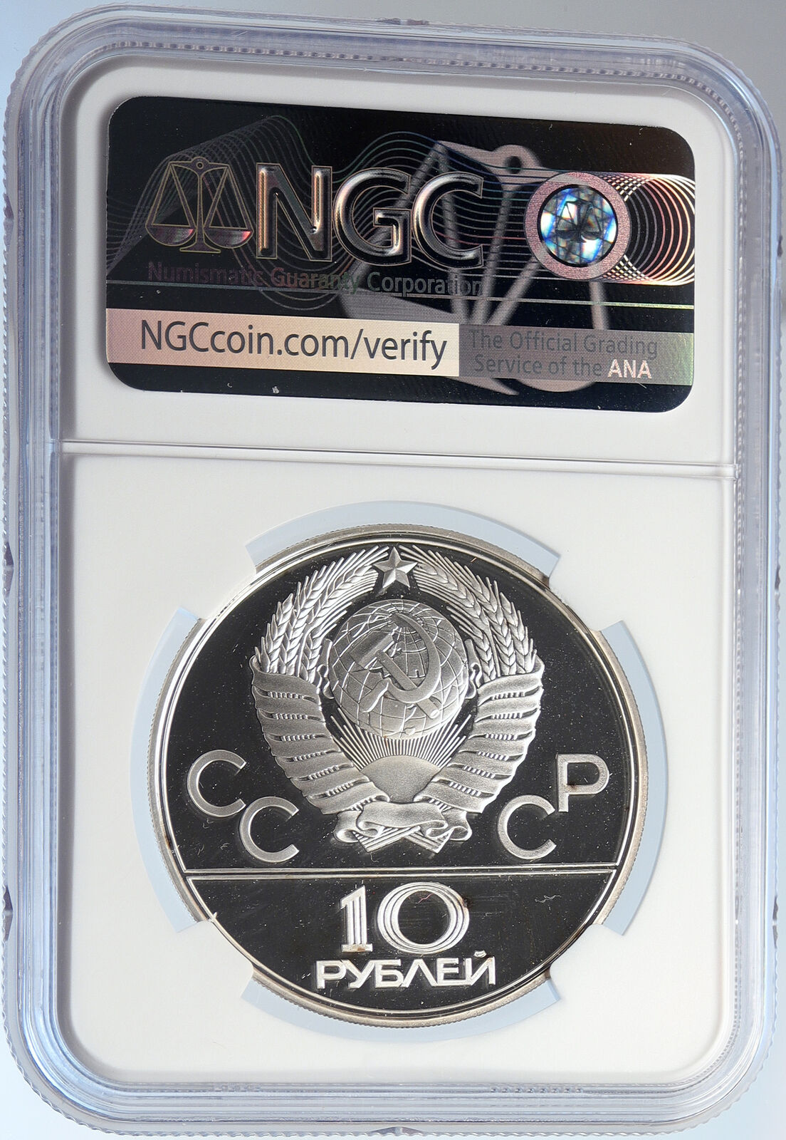 1980 MOSCOW Olympics 1979 BASKETBALL Old Proof Silver 10 Ruble Coin NGC i105743